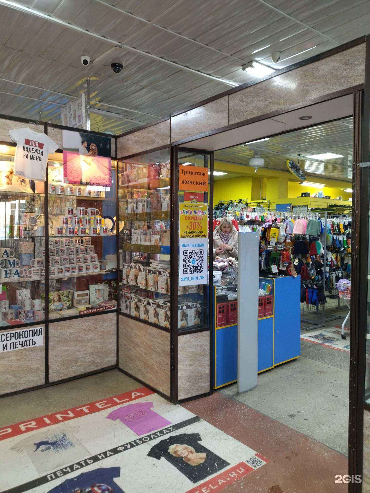 Отзывы на компанию Супердетки в Прокопьевске c фото