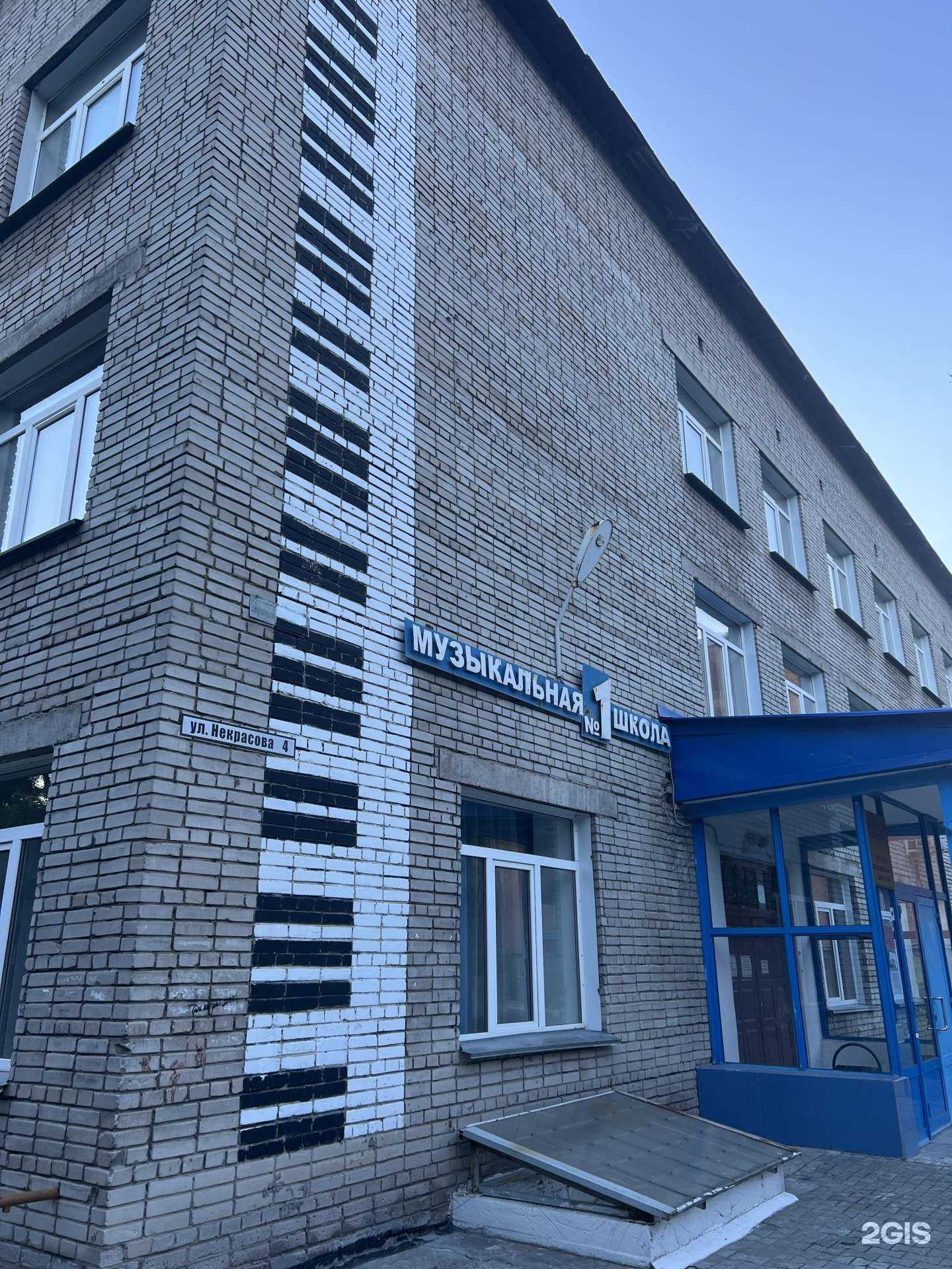 Отзывы на компанию Детская музыкальная школа №1 в Новосибирске c фото - фотография 2 из 2