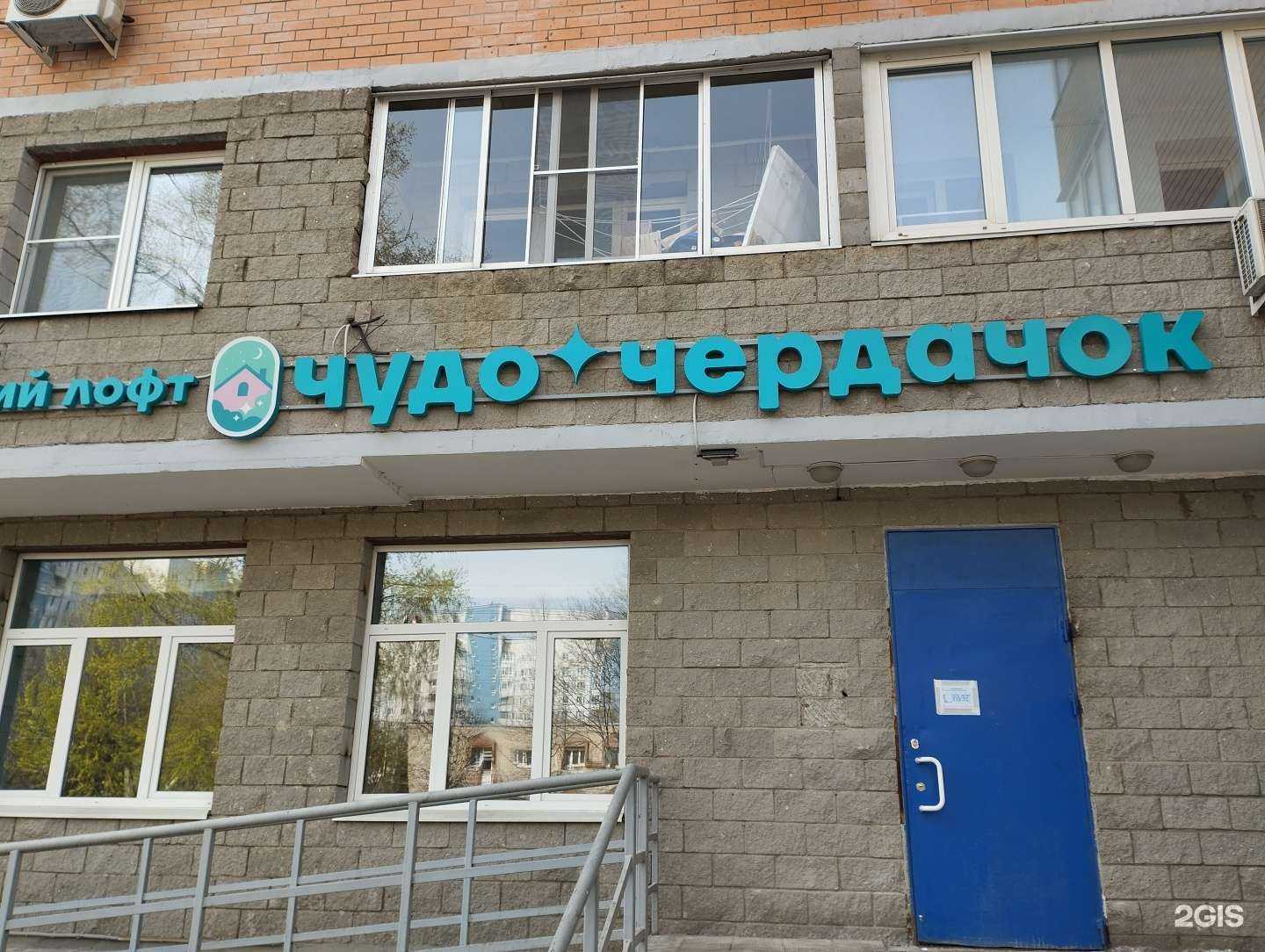 Отзывы на компанию Чудо Чердачок в г. Королёв c фото