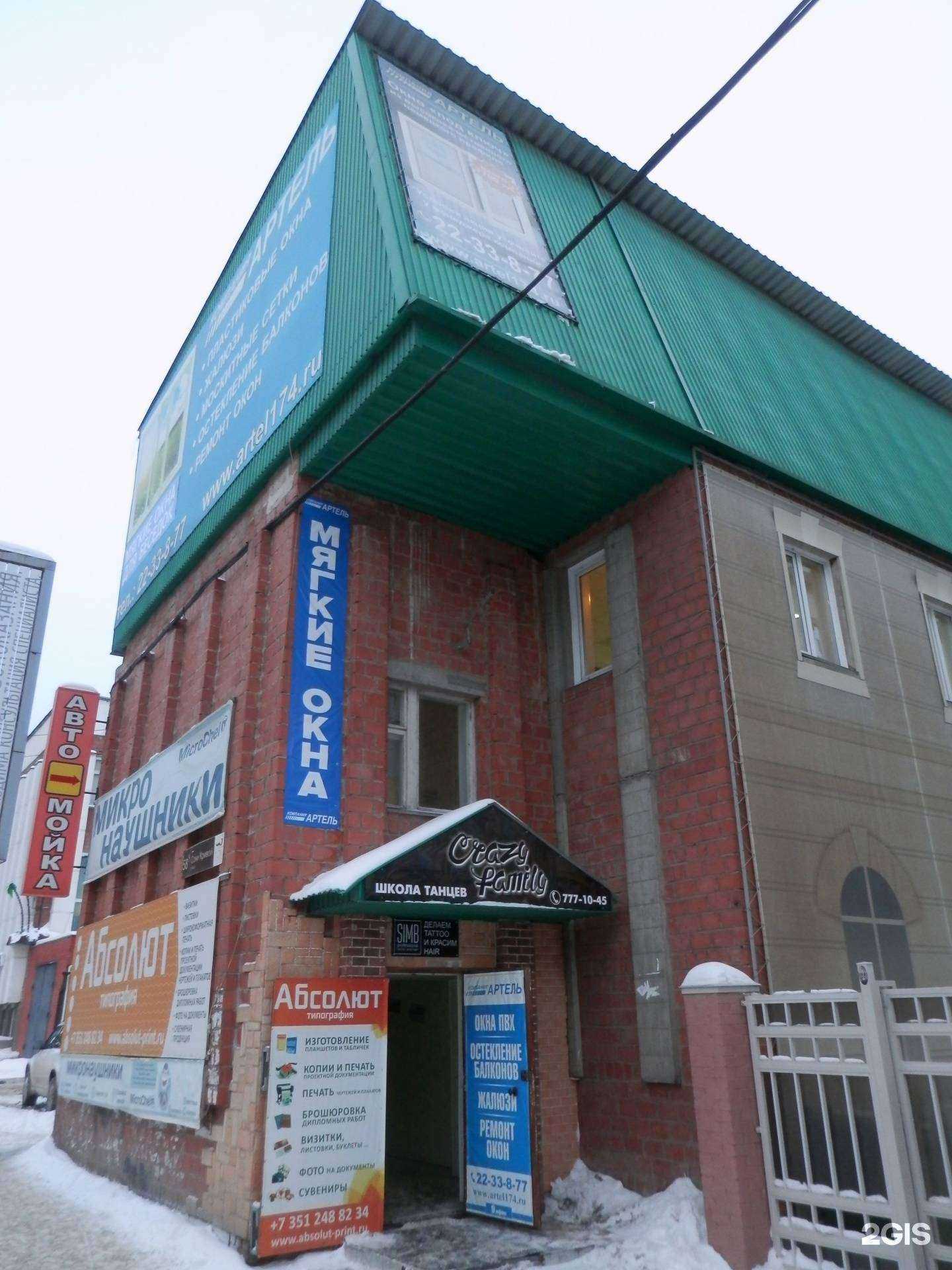 Отзывы на компанию Автосервис в Челябинске c фото - фотография 2 из 2