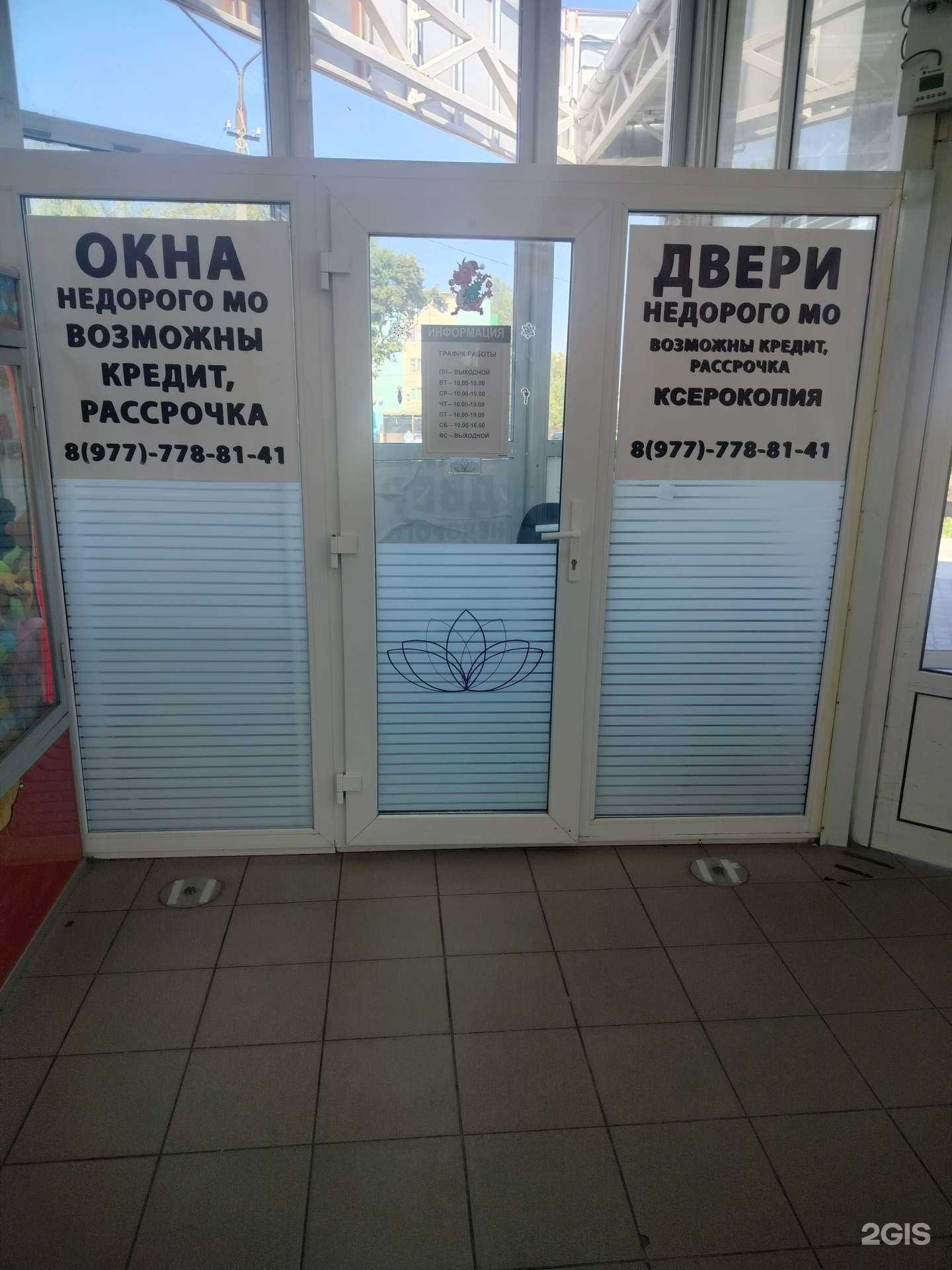 Отзывы на компанию Магазин межкомнатных дверей в Егорьевске c фото