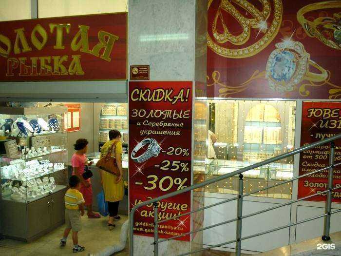 Отзывы на компанию Золотая рыбка в Казани c фото