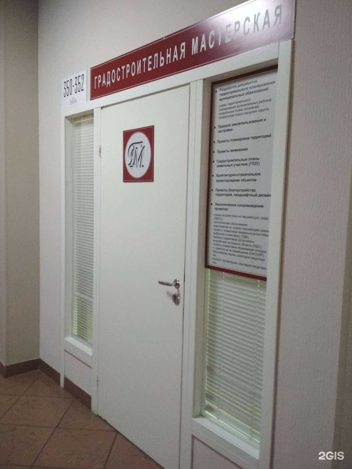 Отзывы на компанию Градостроительная мастерская в Иванове c фото