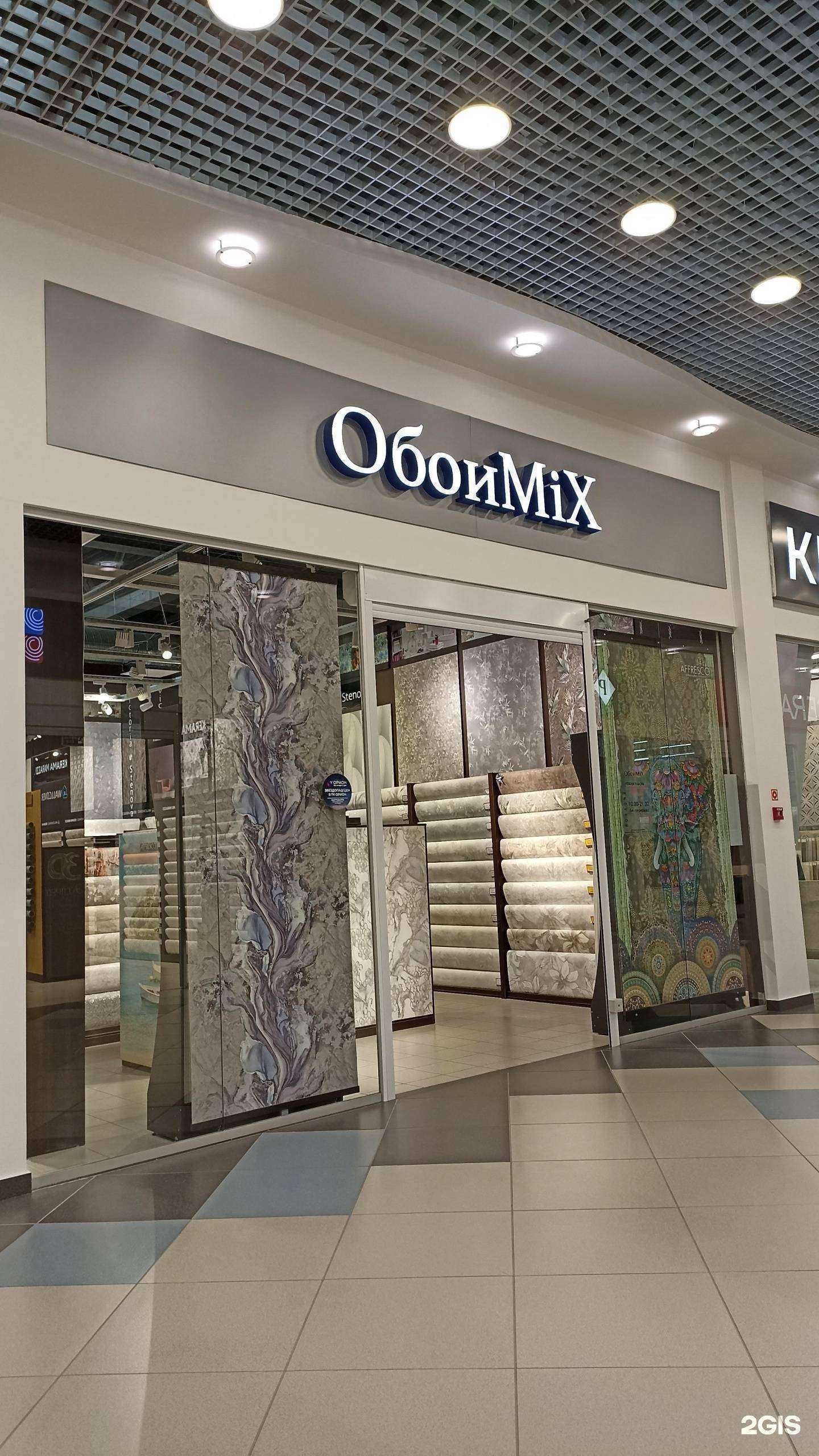 Отзывы на компанию ОбоиMix в г. Тюмень c фото