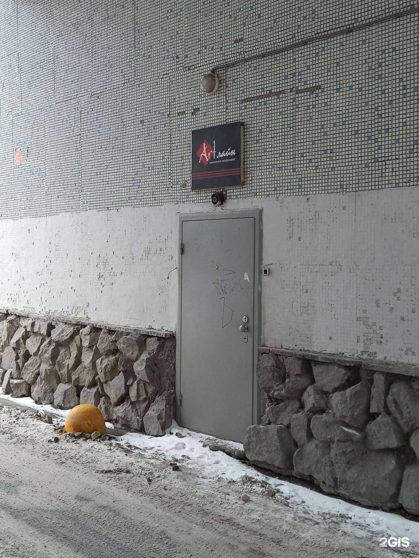 Отзывы на компанию Артлайн в Екатеринбурге c фото