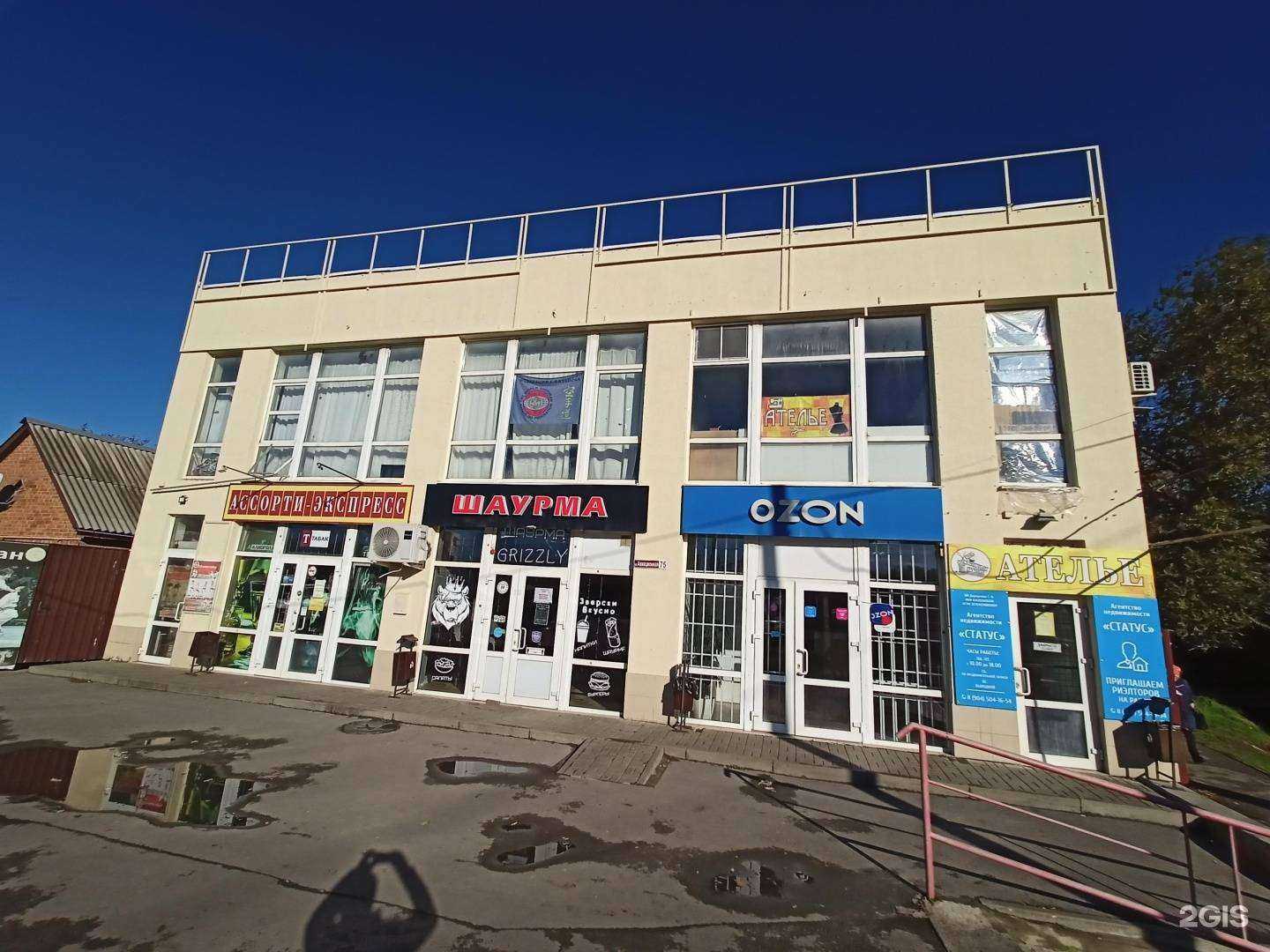 Отзывы на компанию Статус в Батайске c фото - фотография 2 из 2