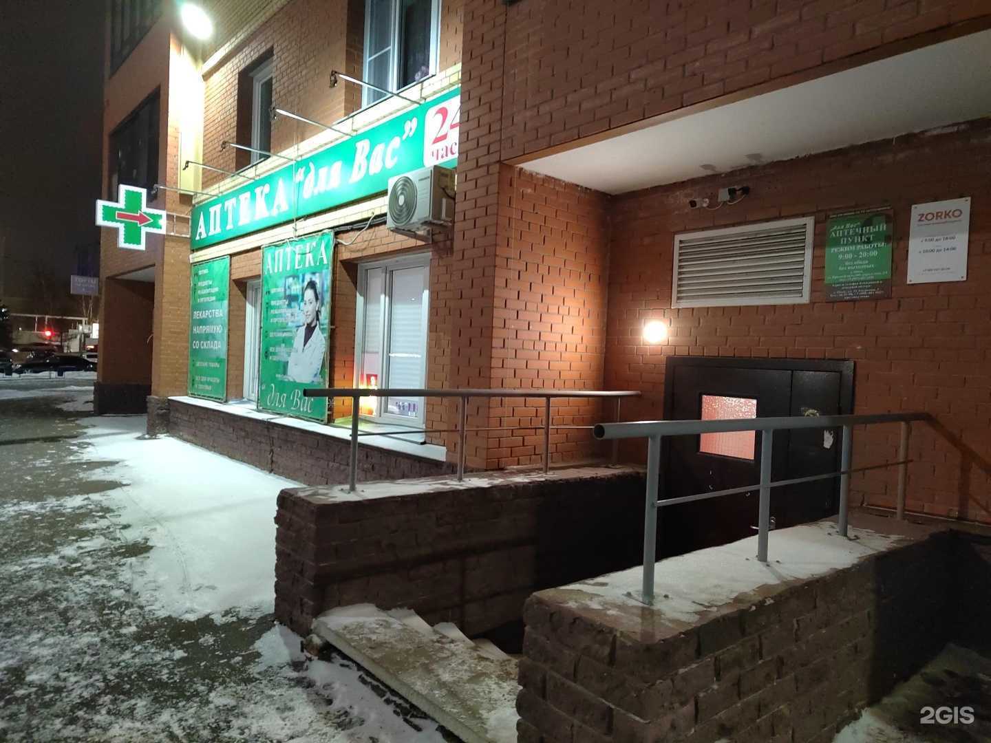 Отзывы на компанию Для вас в Омске c фото