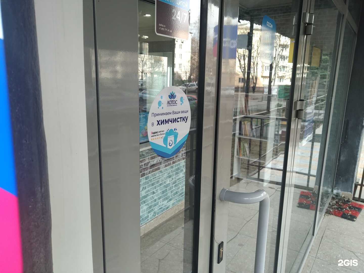 Отзывы на компанию Лотос в г. Балашиха c фото