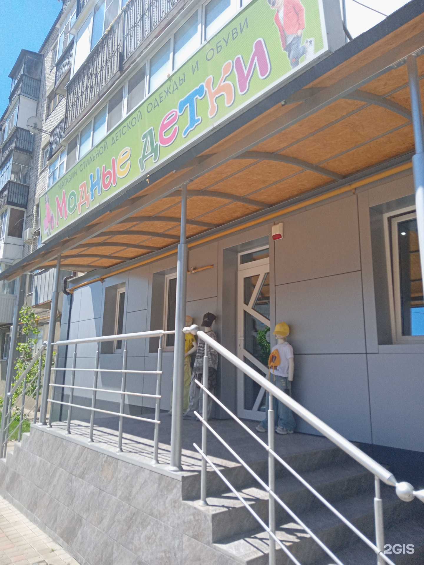 Отзывы на компанию Модные детки в г. Крымск c фото