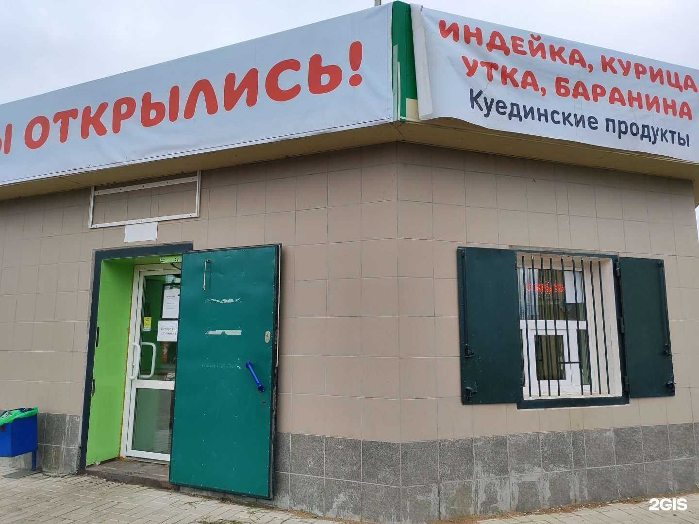 Отзывы на компанию Мясной магазин в Уфе c фото