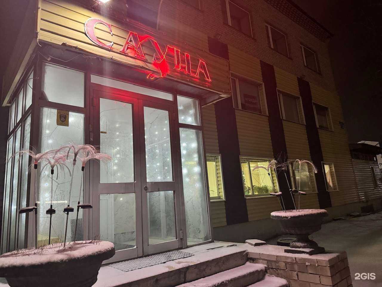 Отзывы на компанию У Яшки в Кургане c фото