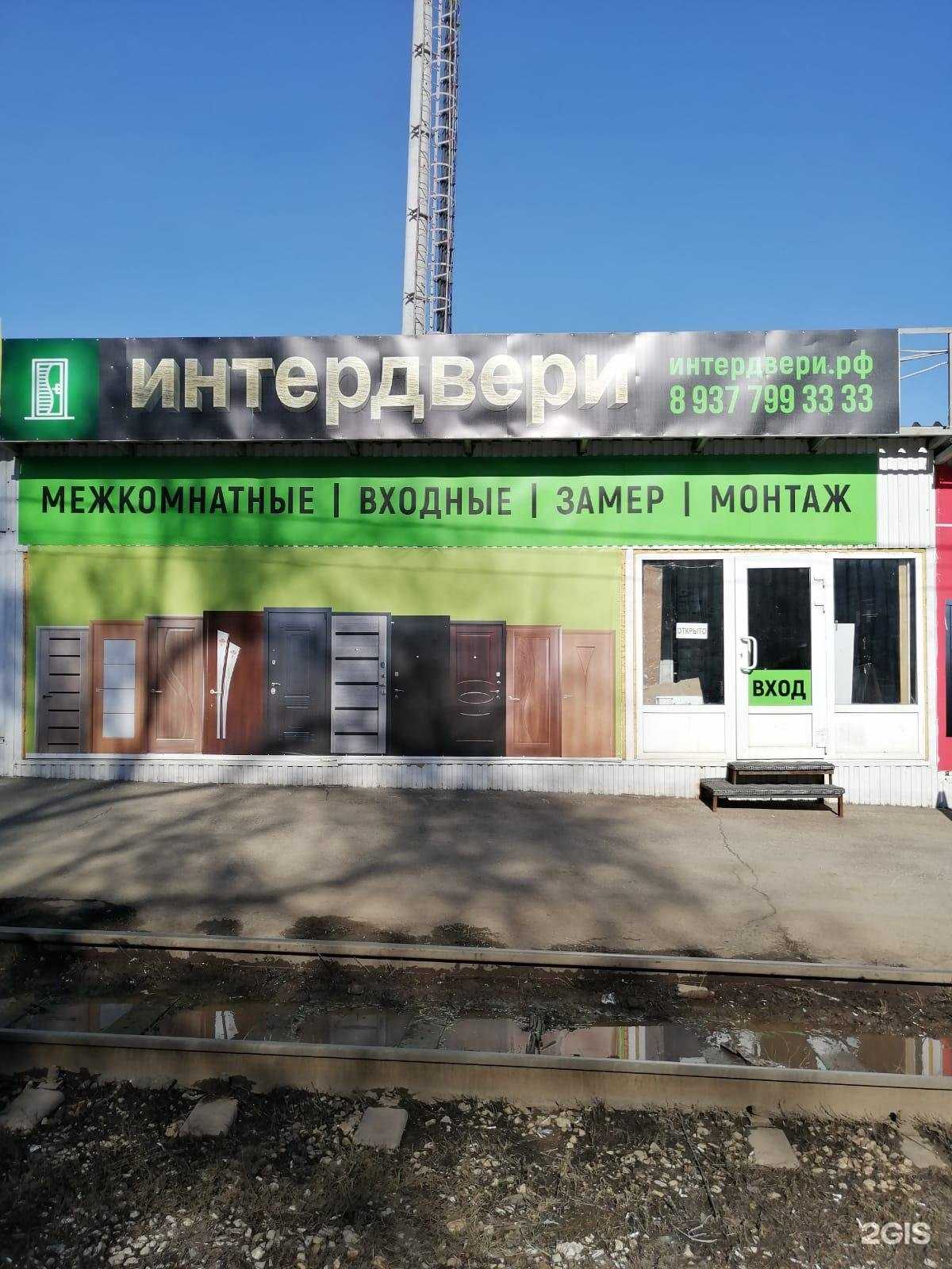 Отзывы на компанию Интердвери в г. Самара c фото