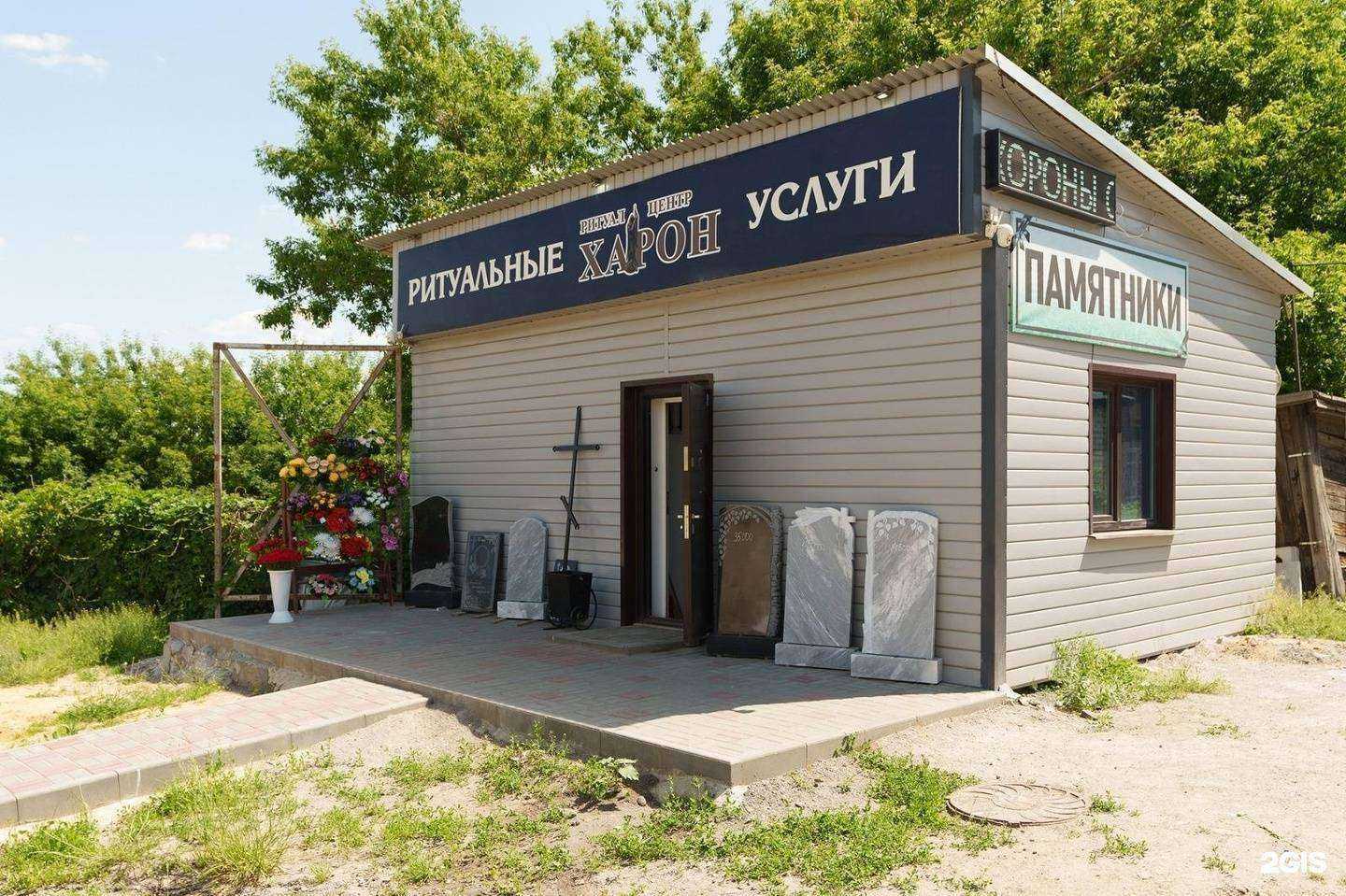 Отзывы на компанию Харон в Тамбове c фото