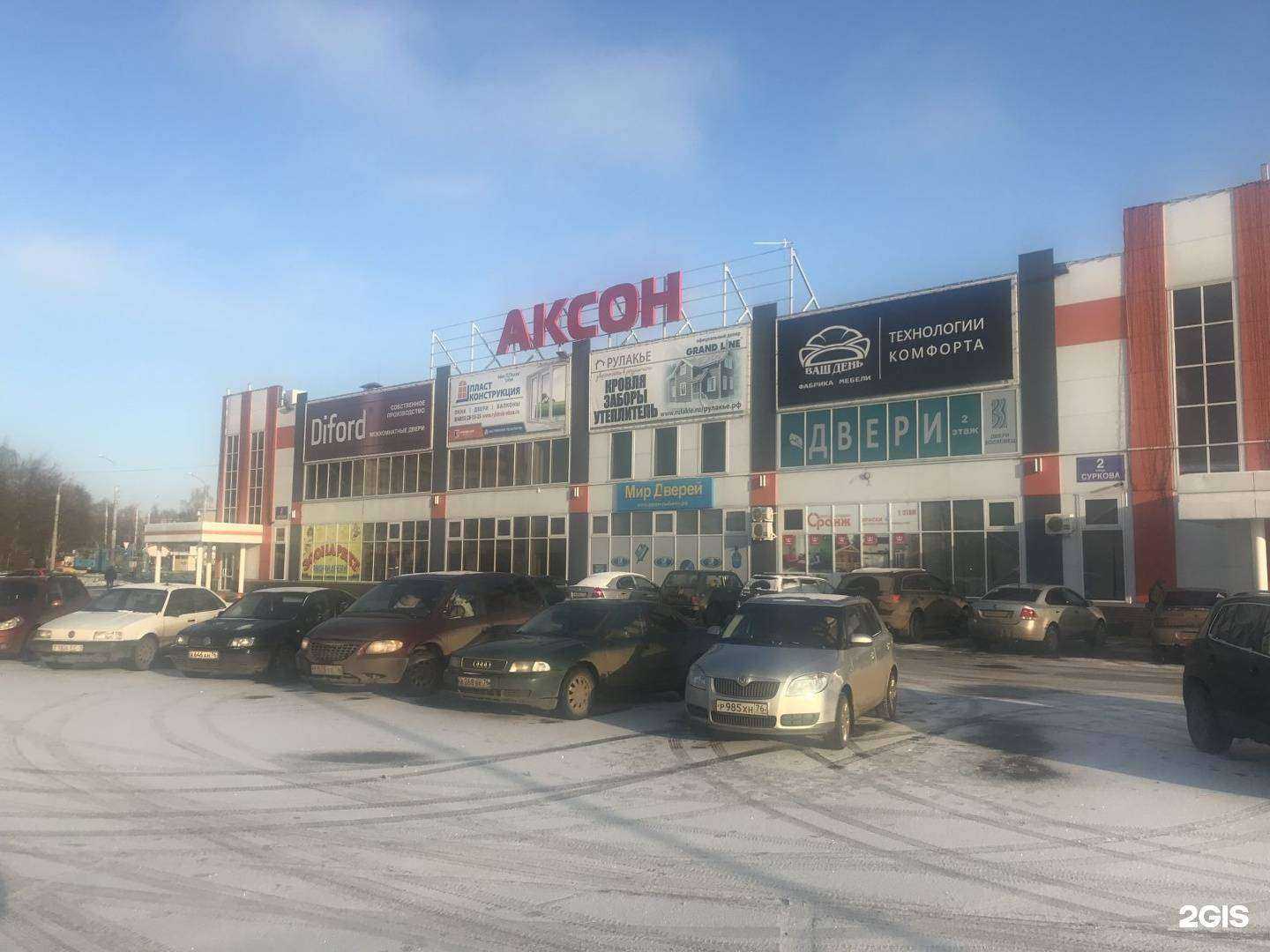 Отзывы на компанию Аксон в Рыбинске c фото