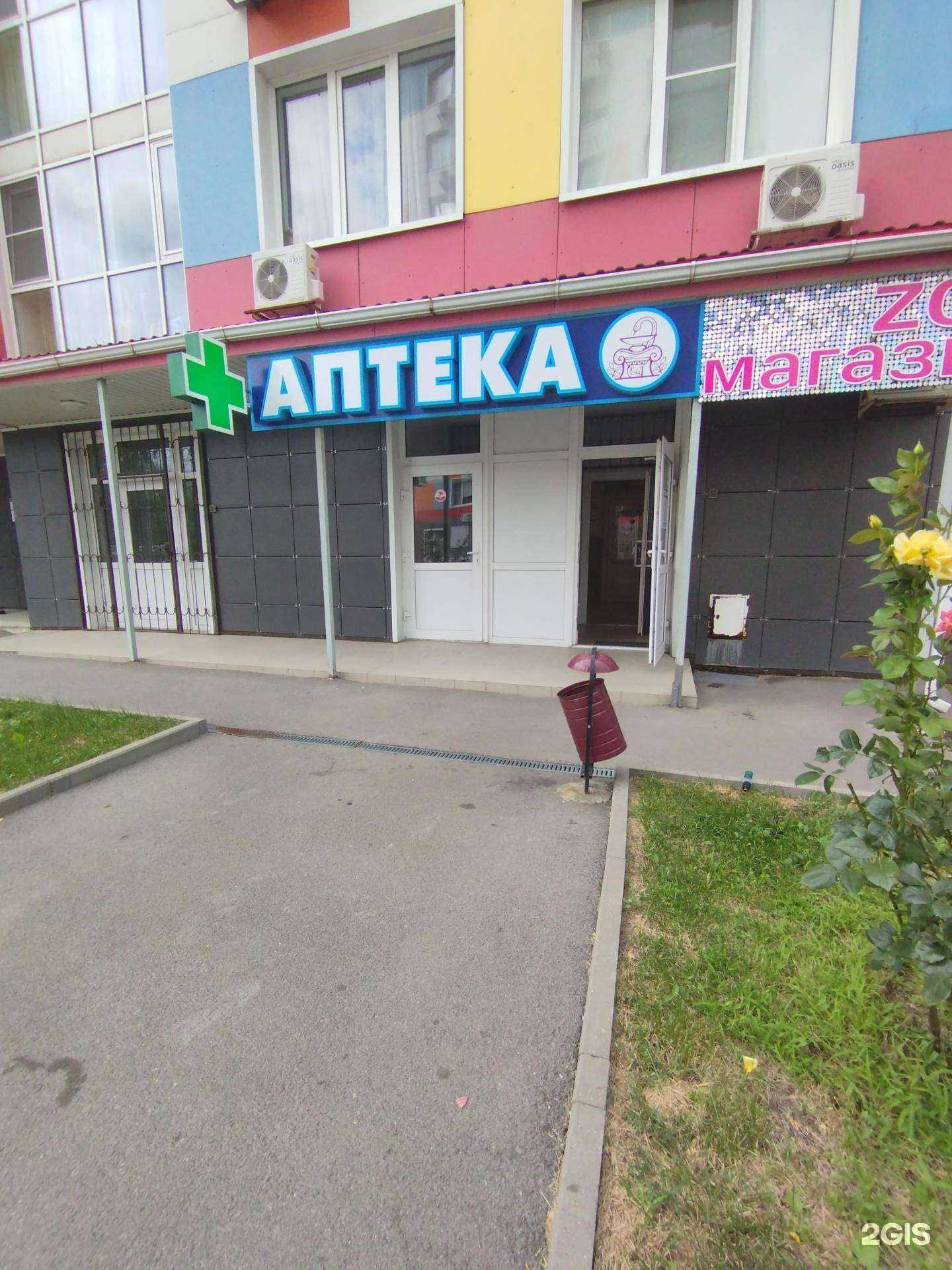 Отзывы на компанию Лавка лекарств в г. Ростов-на-Дону c фото