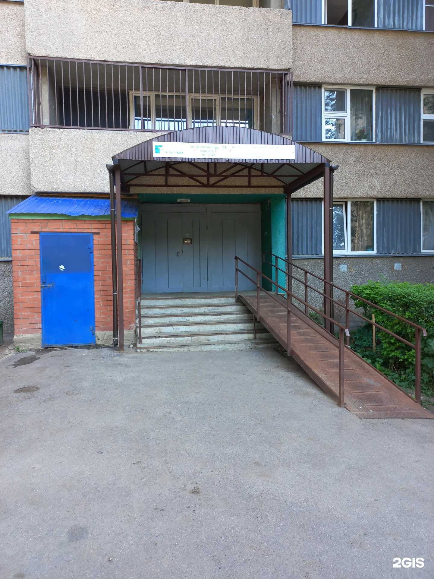 Отзывы на компанию Управляющая компания №1 ЖКХ в Тольятти c фото - фотография 2 из 2