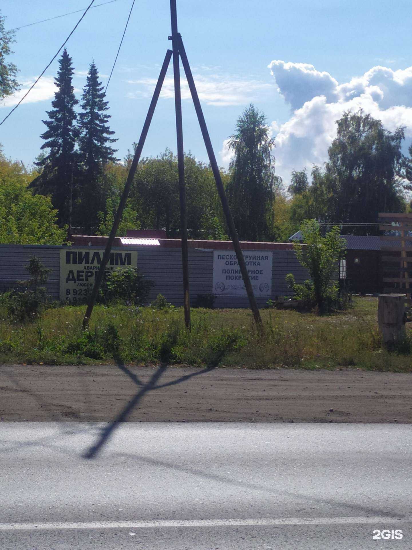 Отзывы на компанию Строительно-торговая компания в г. Новосибирск c фото