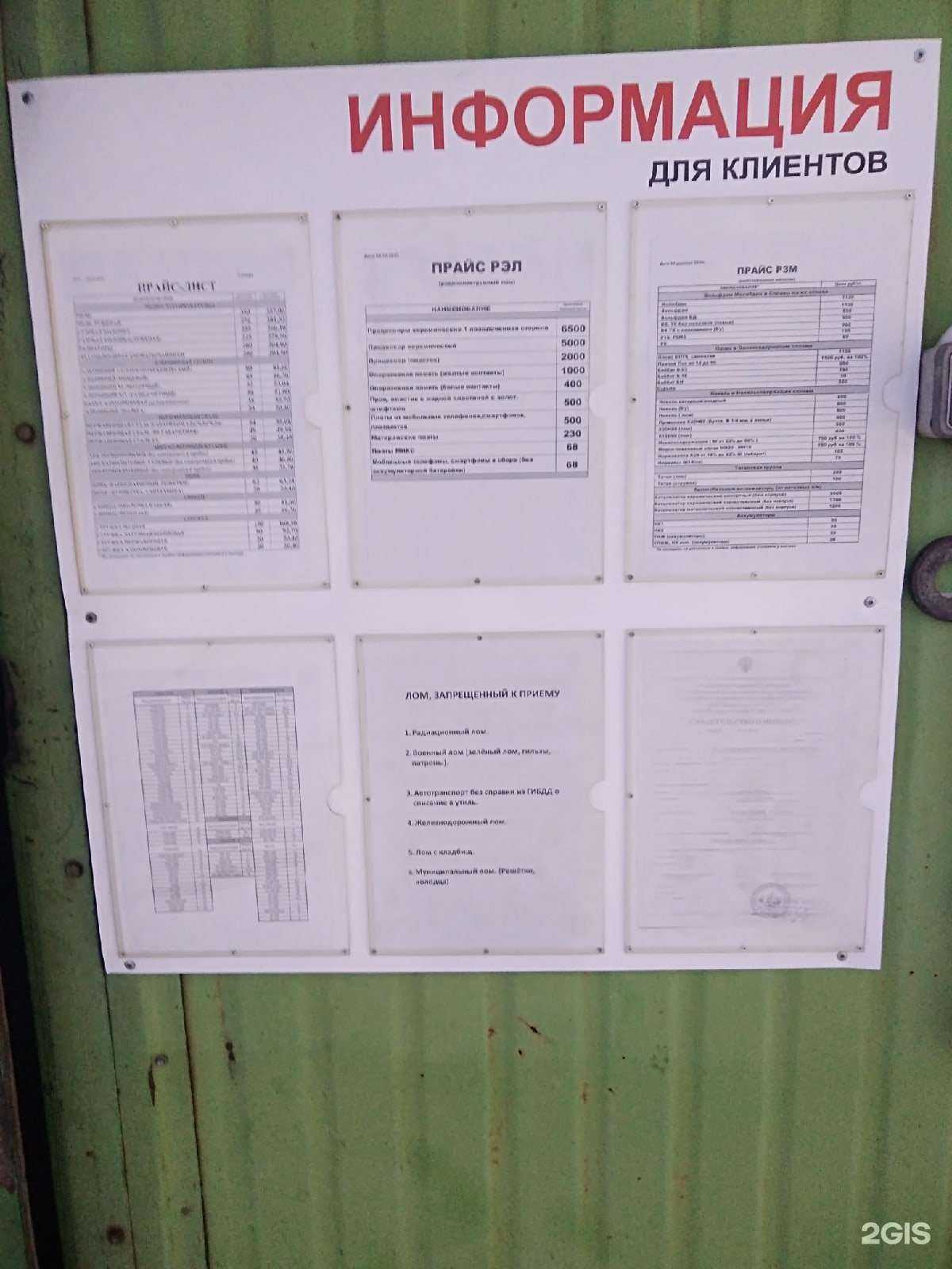 Отзывы на компанию Пункт приема металлолома в Самаре c фото