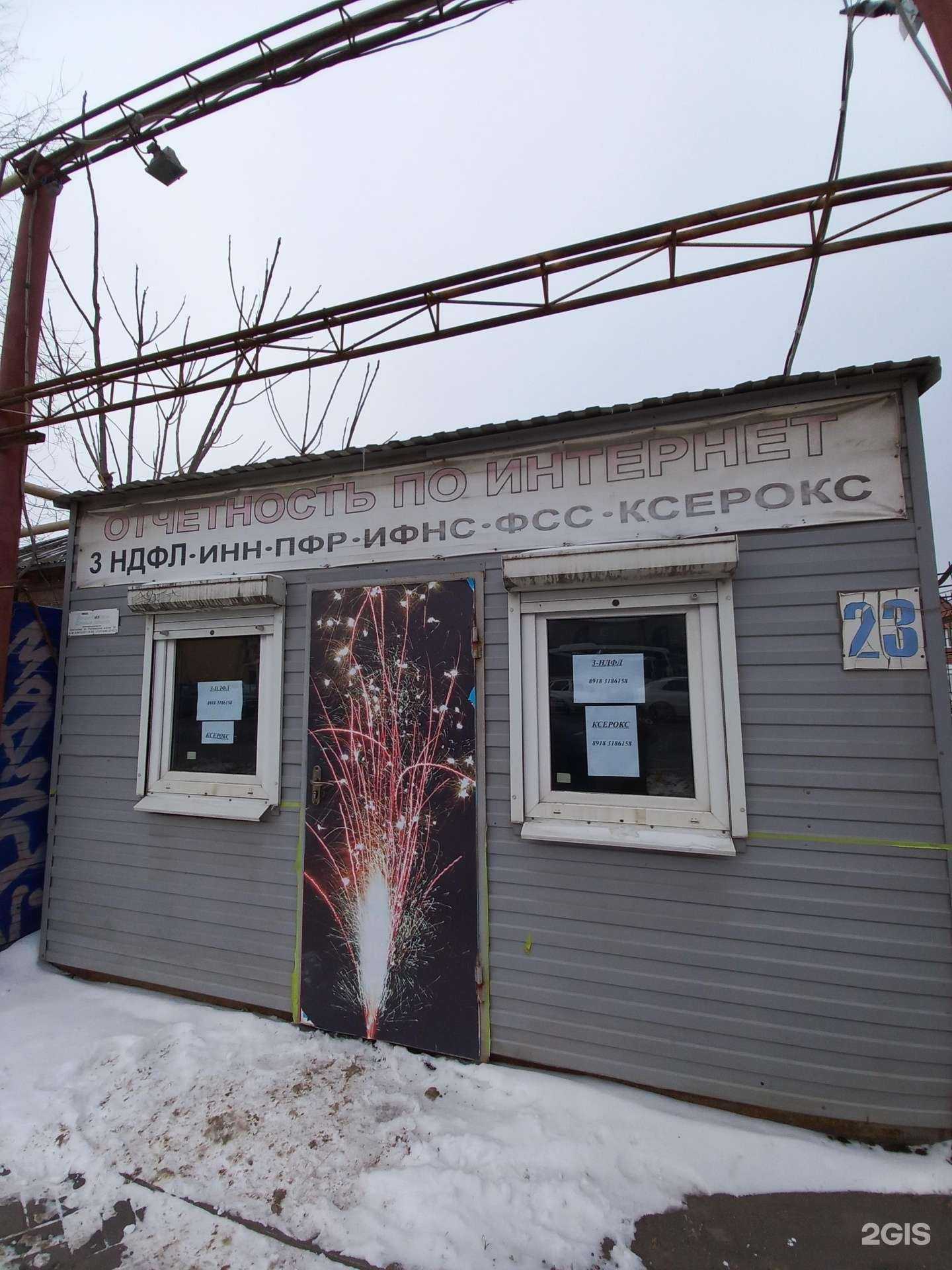 Отзывы на компанию Юг-информ в Краснодаре c фото