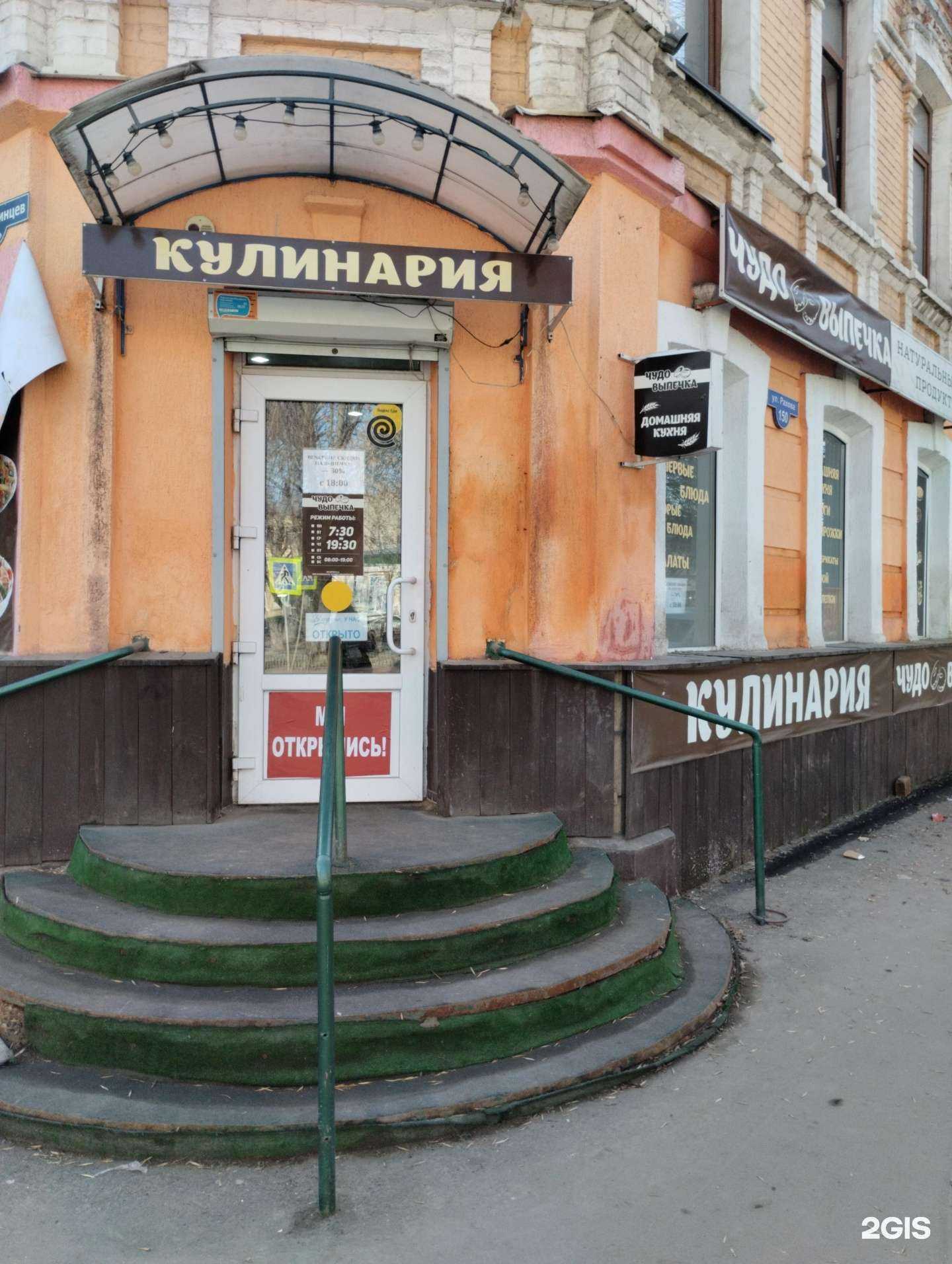 Отзывы на компанию Чудо выпечка в Саратове c фото