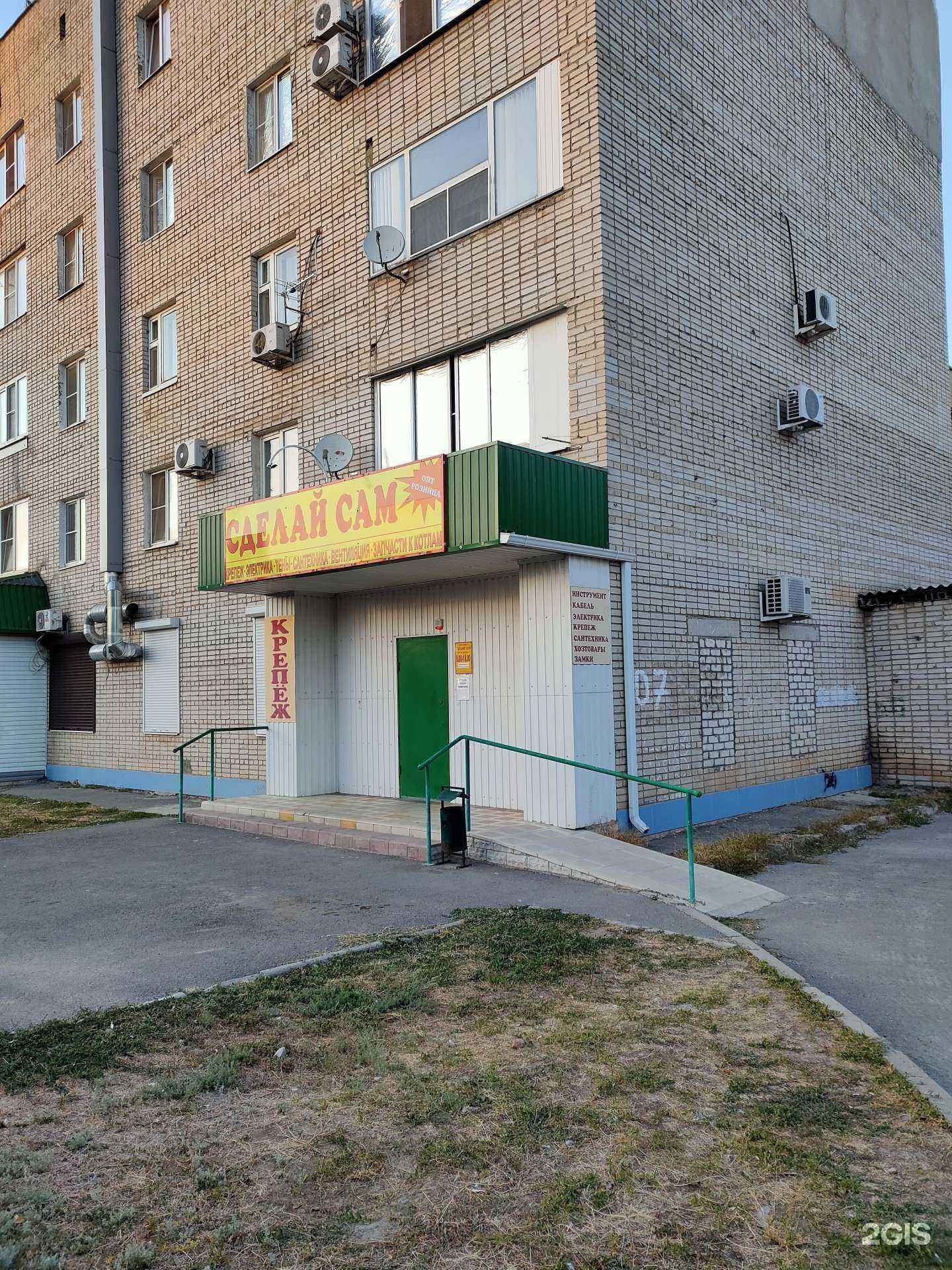 Отзывы на компанию СДЕЛАЙ САМ в г. Волгодонск c фото