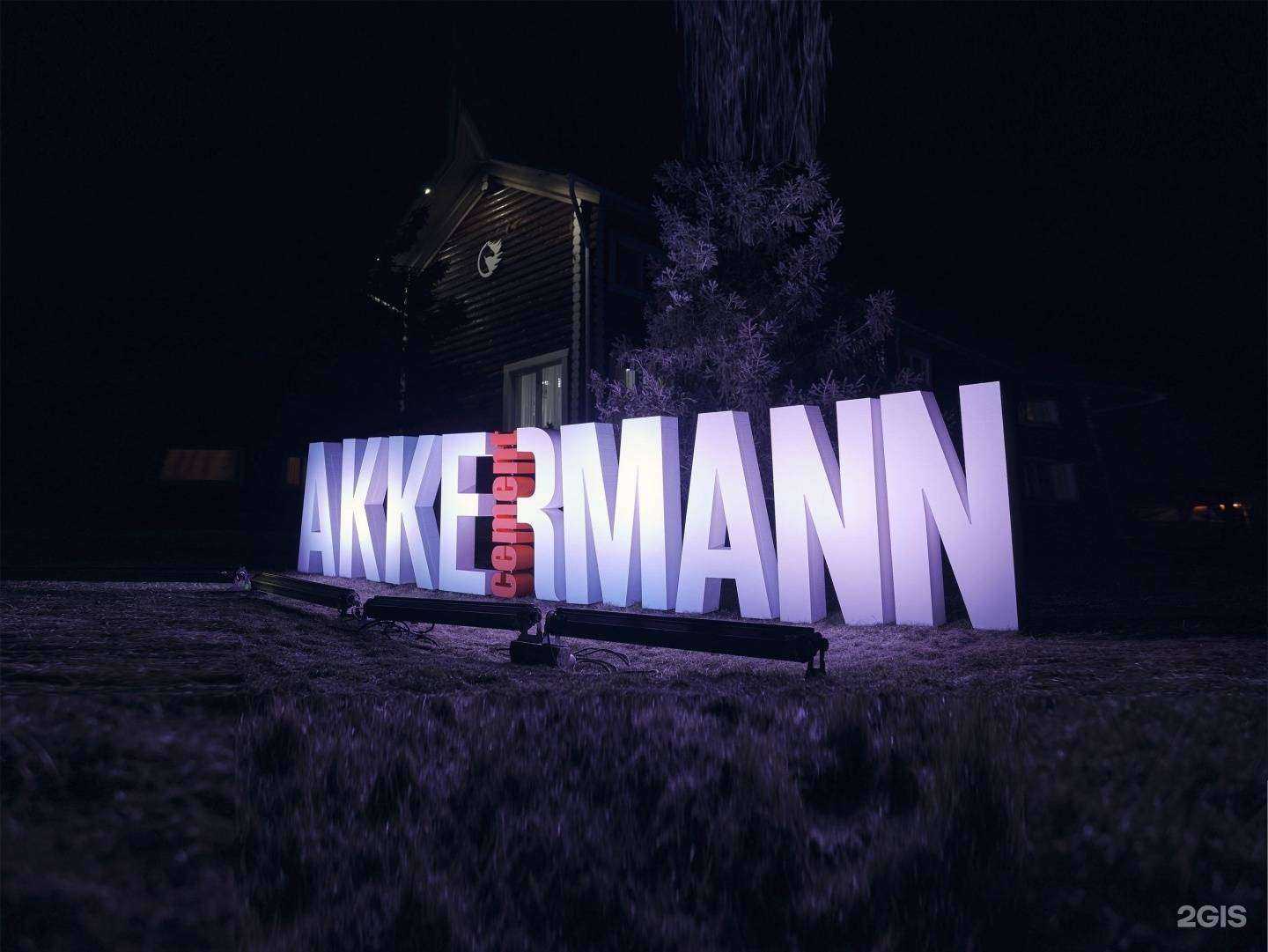 Отзывы на компанию Аккерманн цемент в Уфе c фото