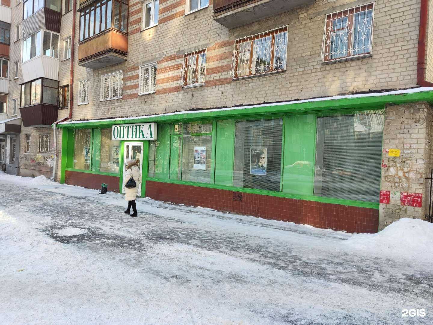 Отзывы на компанию Оптика в Екатеринбурге c фото