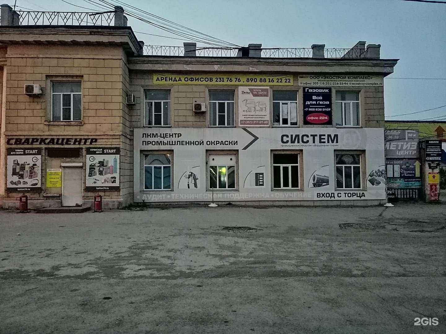 Отзывы на компанию ЕвроСтиль в г. Челябинск c фото