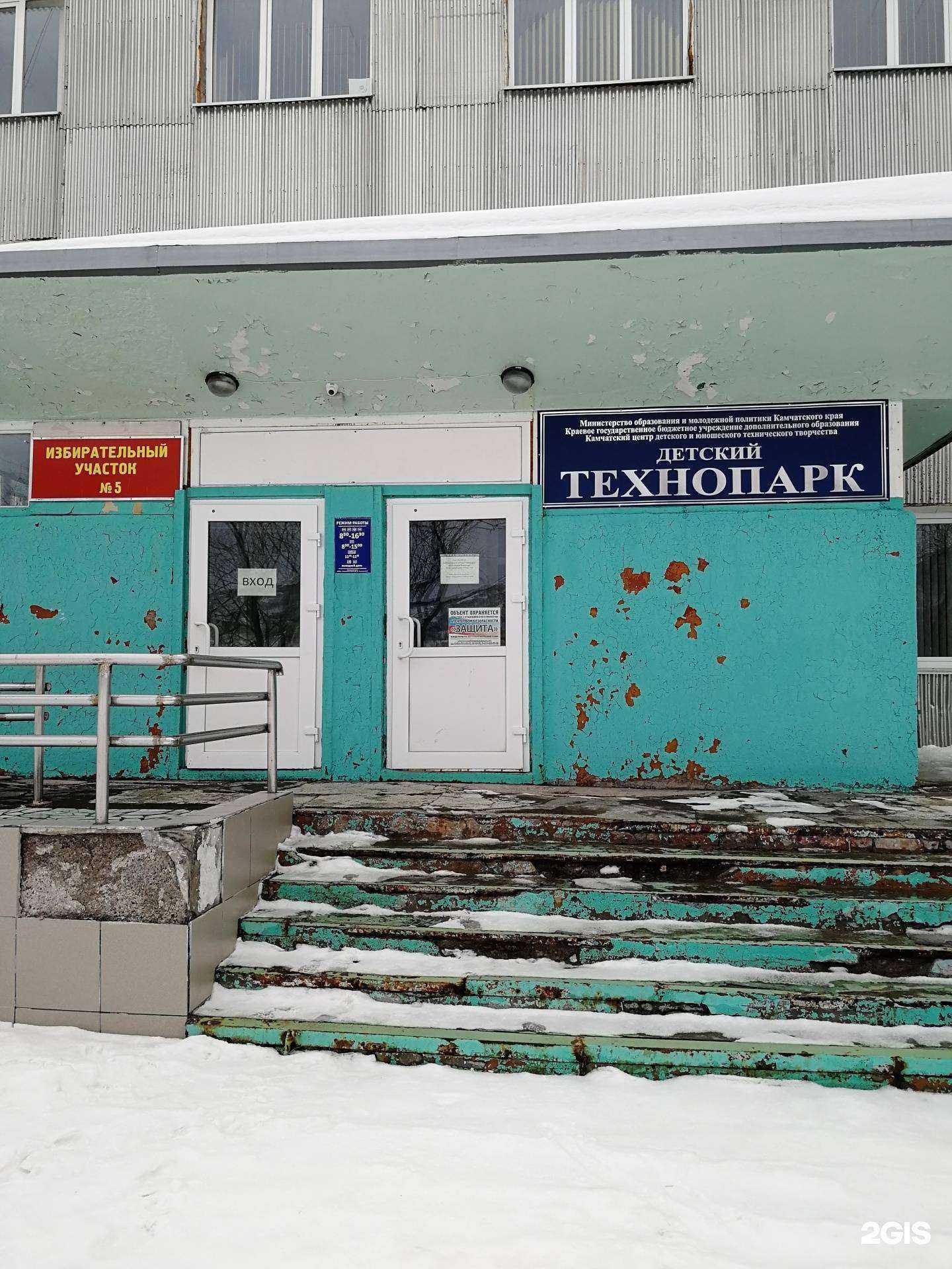 Отзывы на компанию Кванториум Камчатка в Петропавловске-Камчатском c фото - фотография 2 из 2