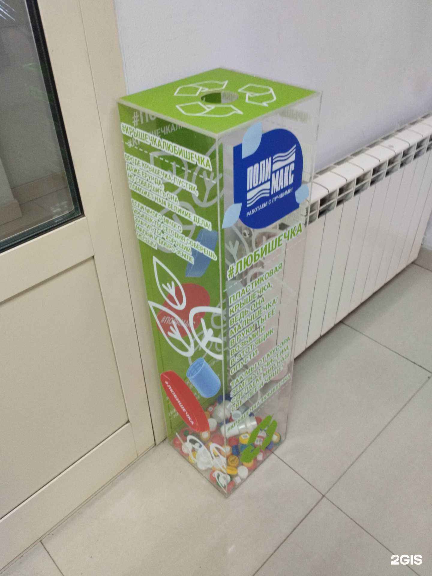 Отзывы на компанию Контейнер для крышек в г. Екатеринбург c фото