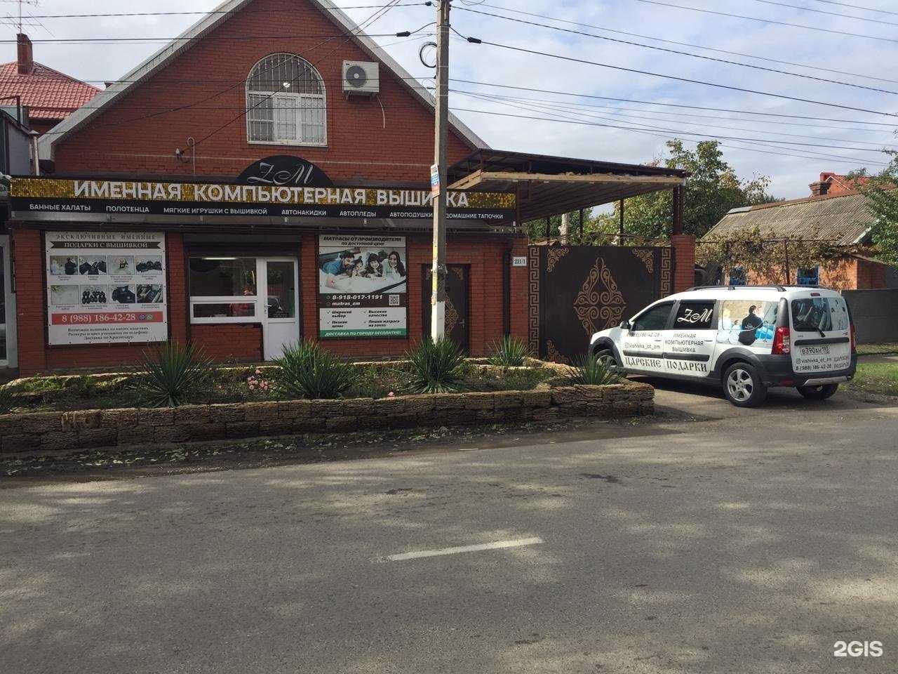 Отзывы на компанию Гостевой дом в Краснодаре c фото - фотография 2 из 2