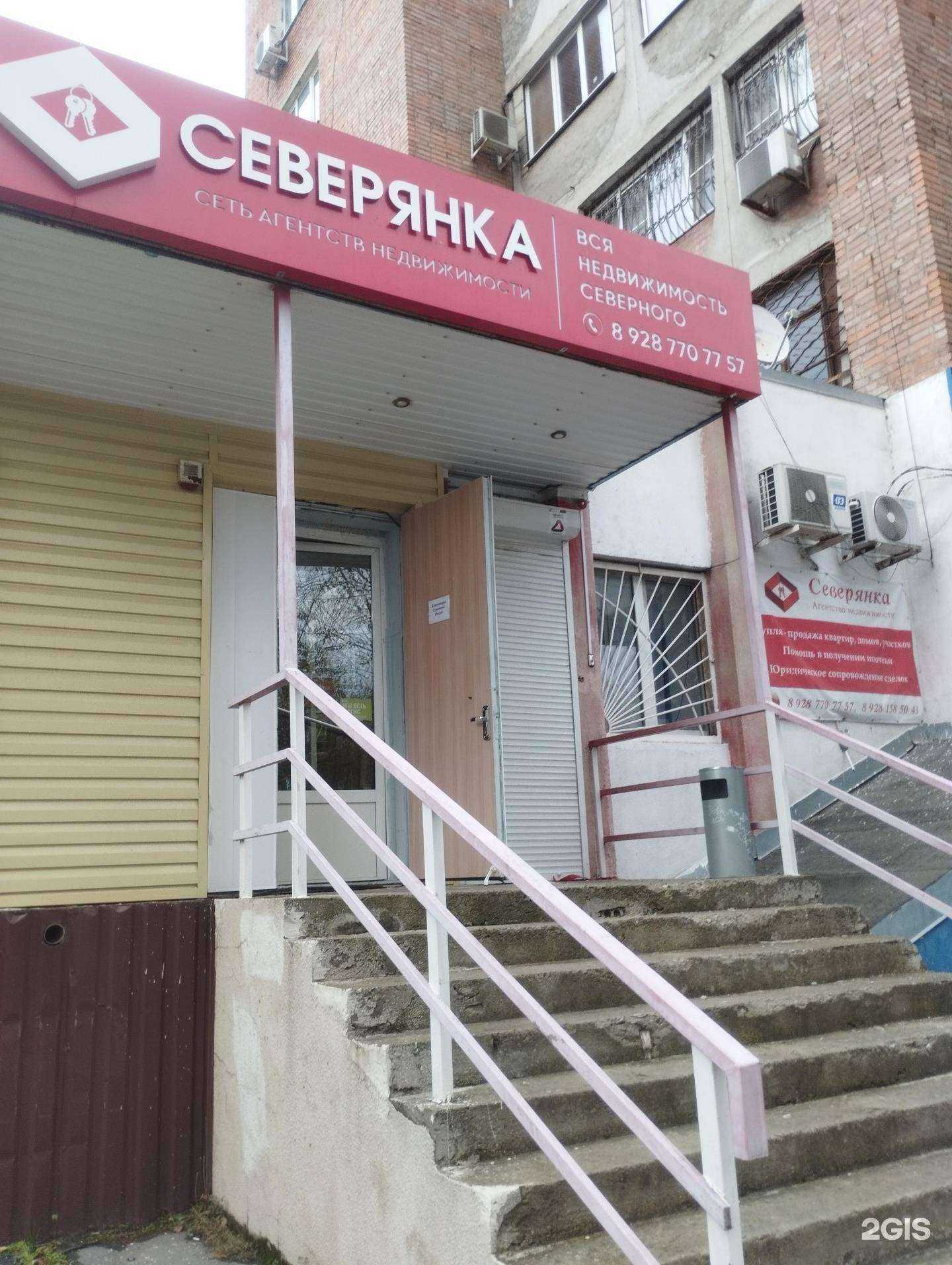 Отзывы на компанию Бимо в г. Ростов-на-Дону c фото