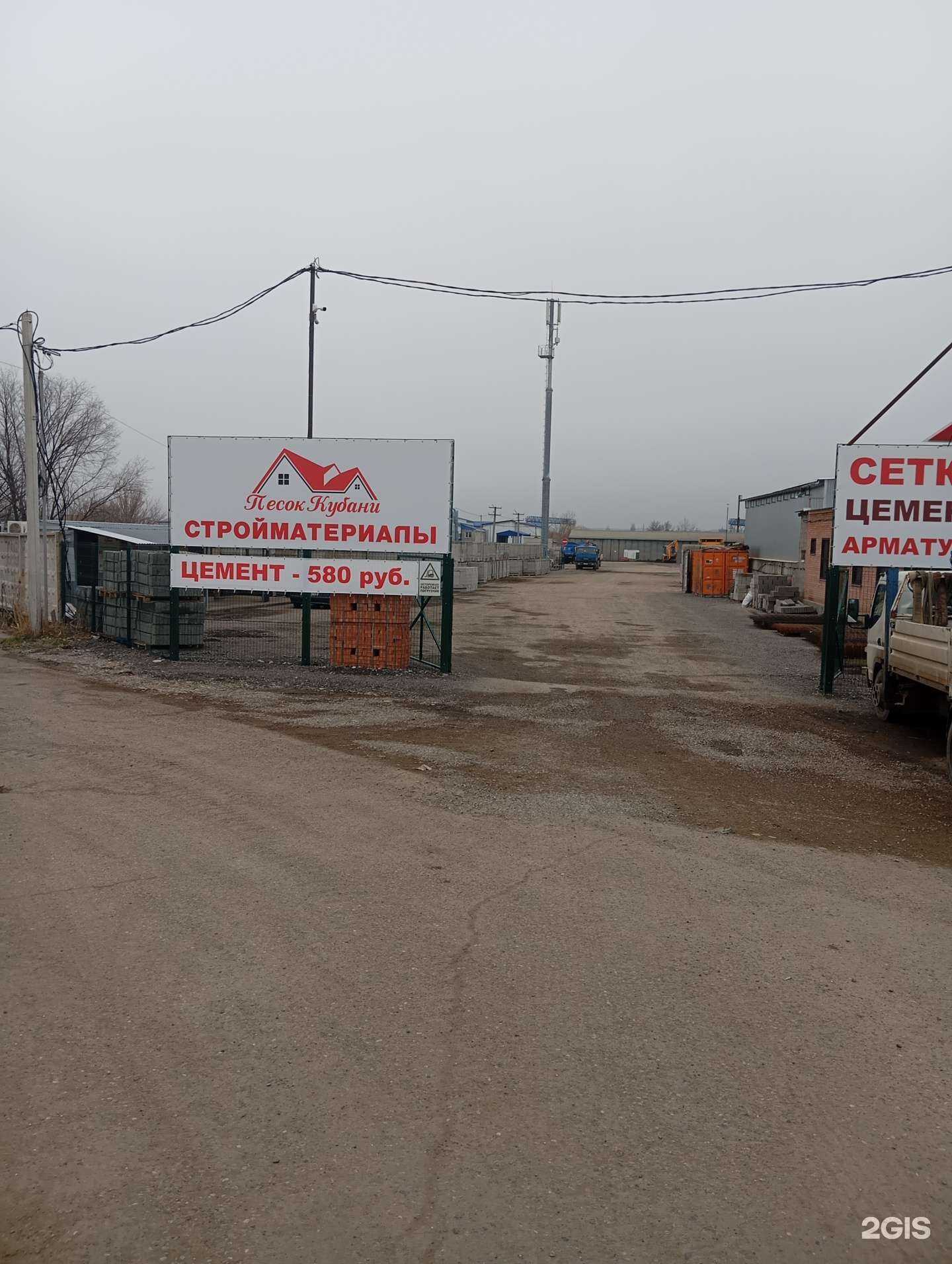 Отзывы на компанию Песок Кубани в Минеральных Водах c фото