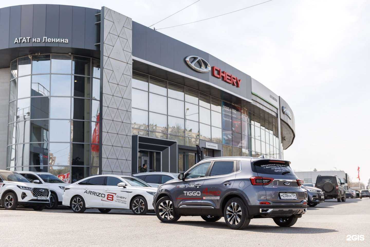 Отзывы на компанию Chery Центр Агат на Ленина в г. Волгоград c фото