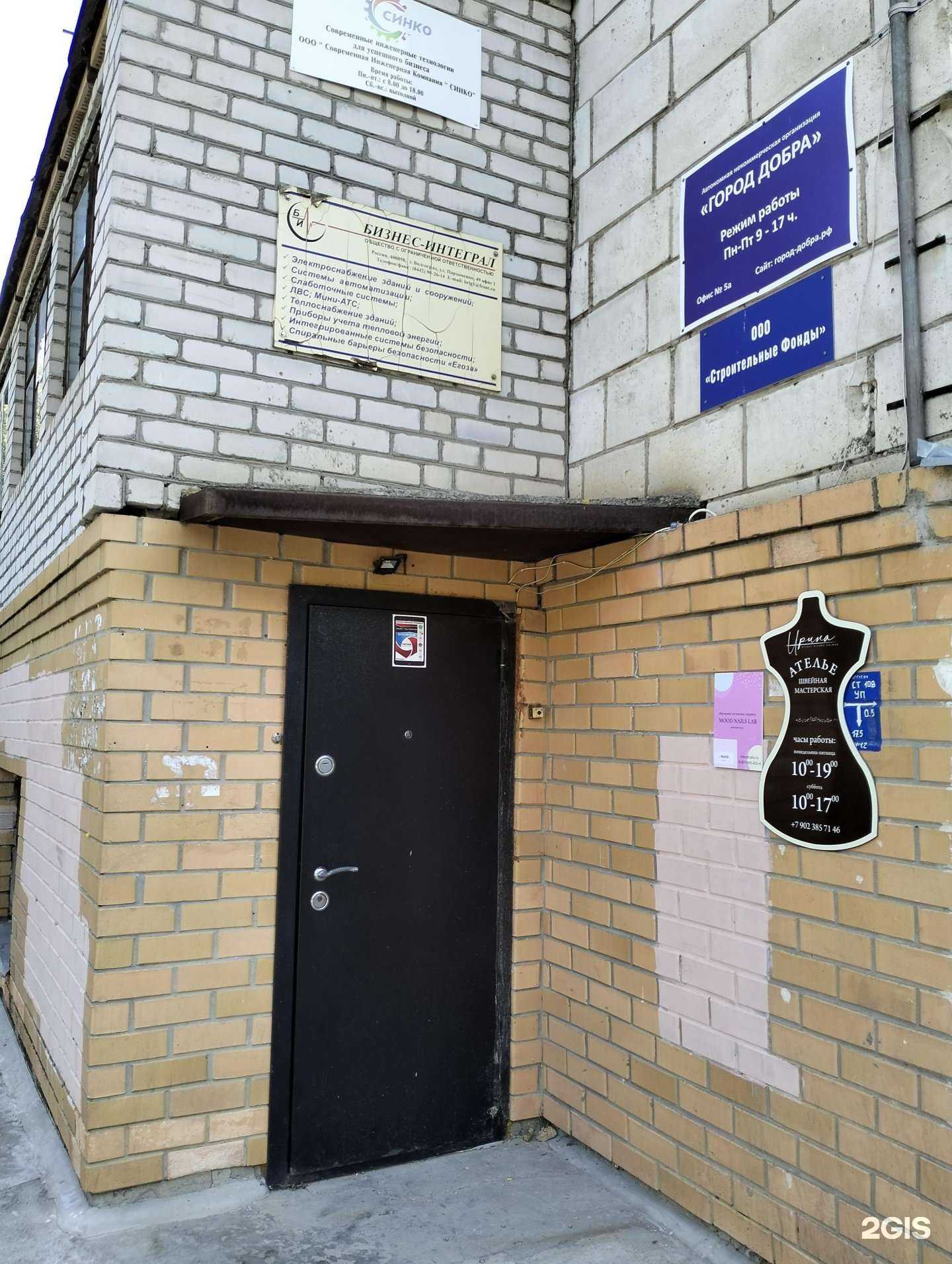 Отзывы на компанию Служба аварийных комиссаров в г. Волгоград c фото