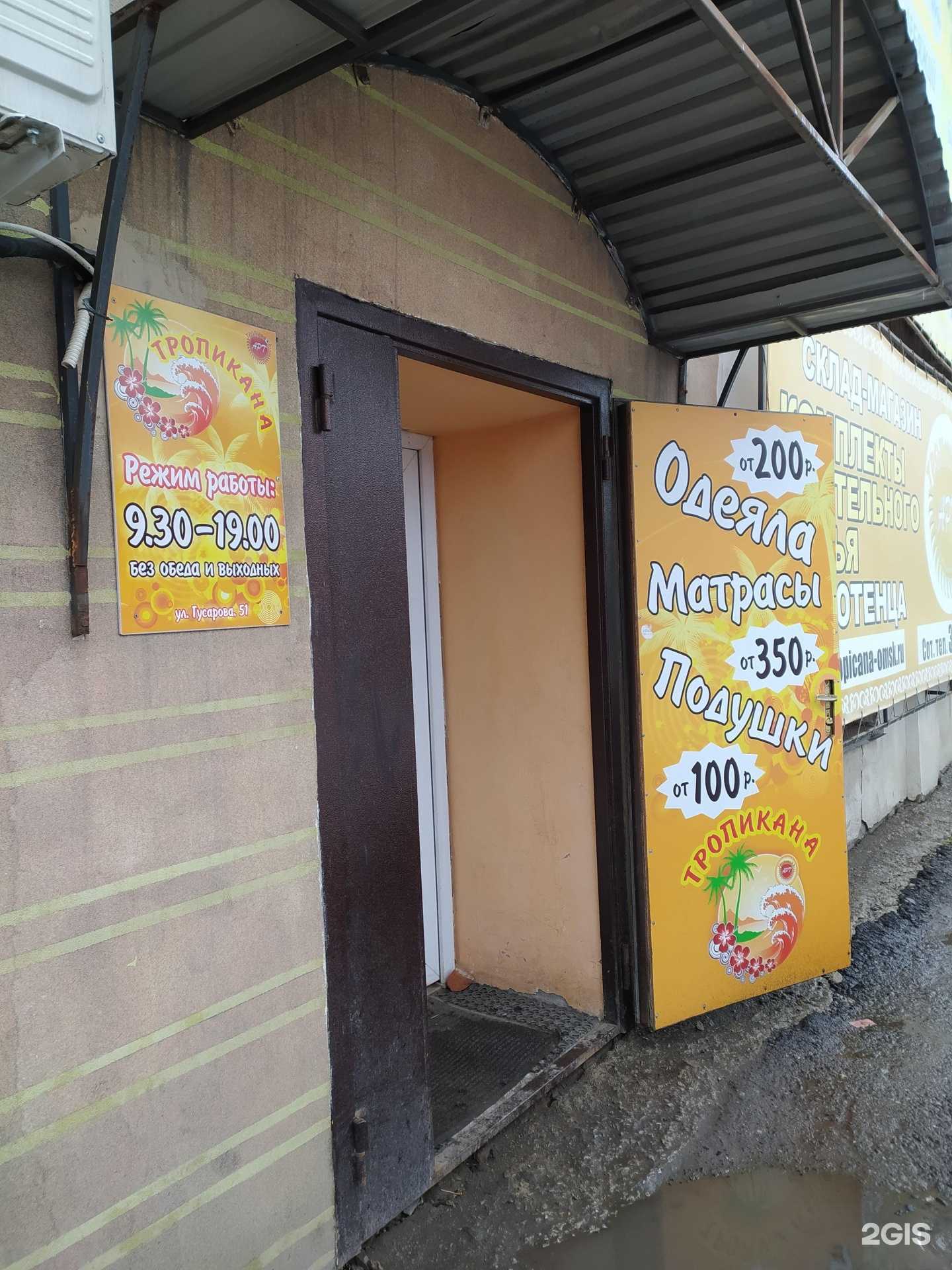 Отзывы на компанию Тропикана в Омске c фото