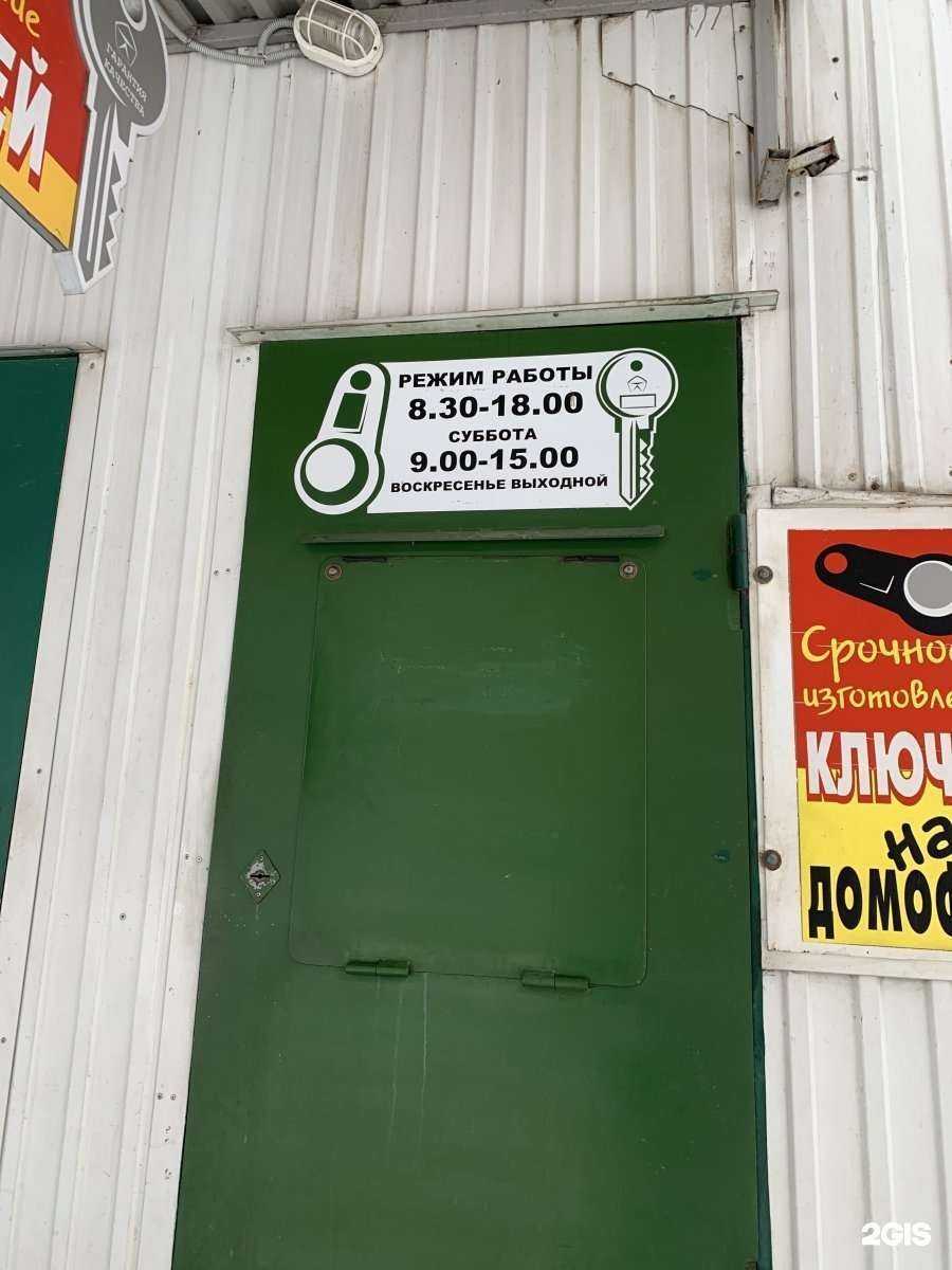 Отзывы на компанию Мастерская по изготовлению ключей, заточке инструментов и коньков в г. Ульяновск c фото