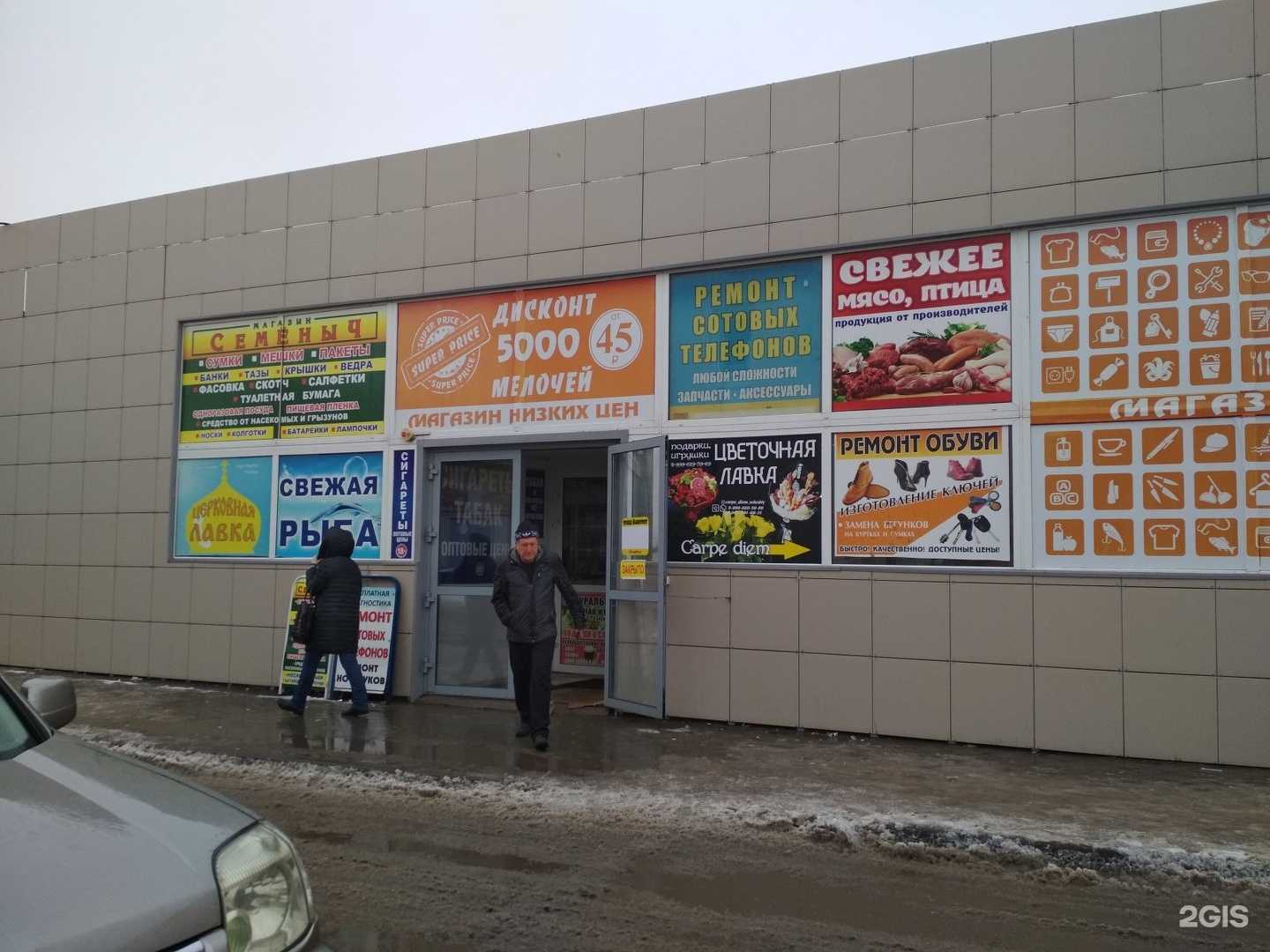 Отзывы на компанию SmartService в г. Волжский c фото