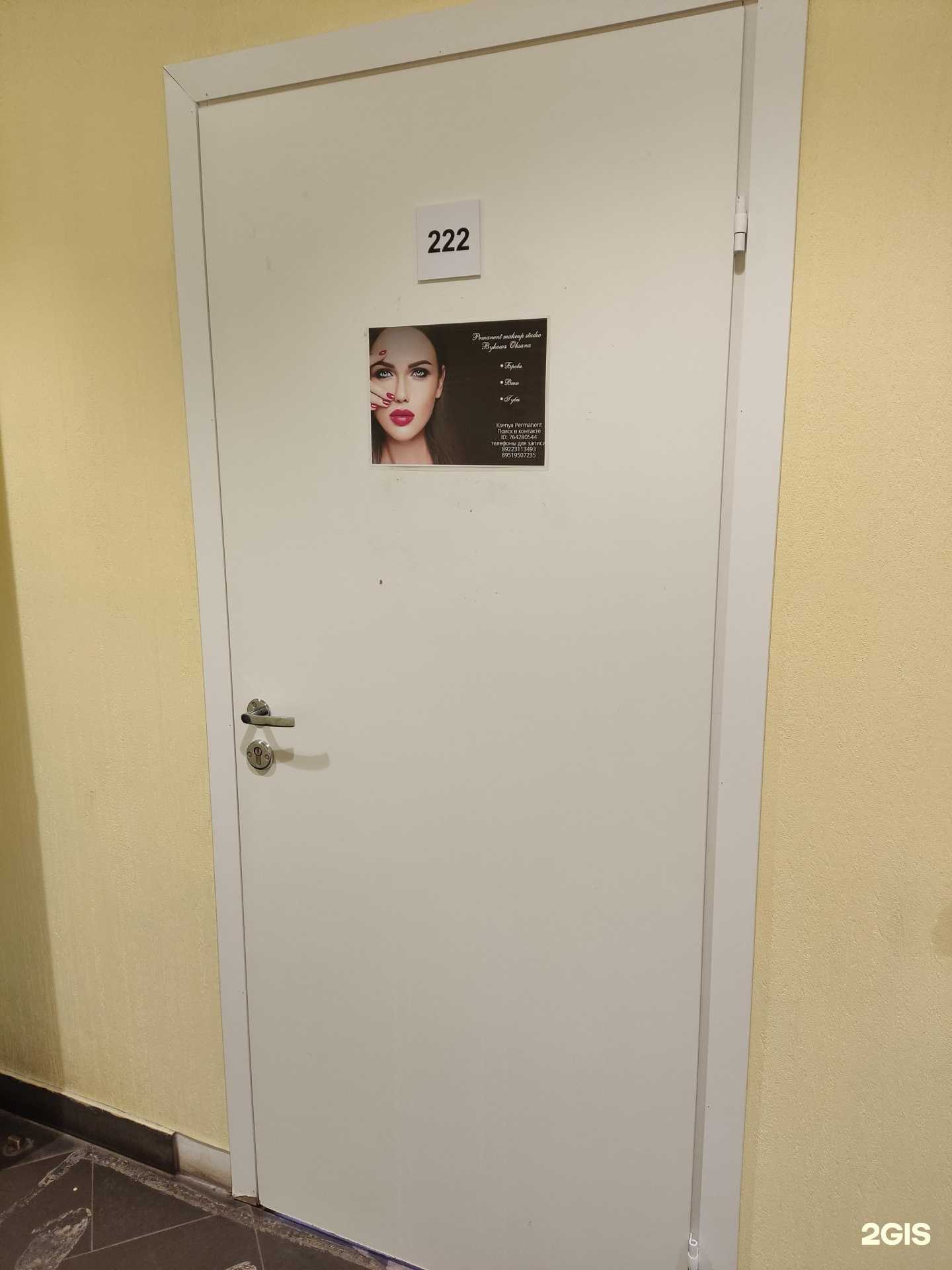 Отзывы на компанию Makeup studio в Краснокамске c фото