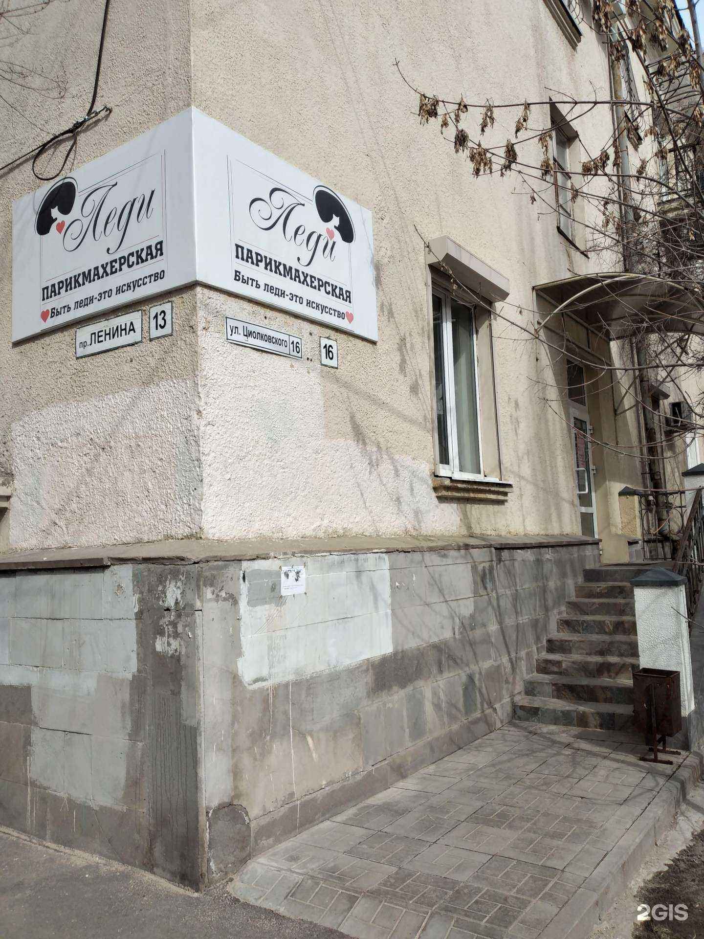 Отзывы на компанию Lady Шарм в Волжском c фото