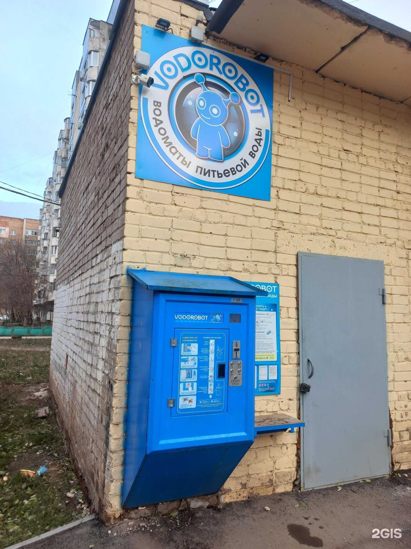 Отзывы на компанию Vodorobot в г. Самара c фото