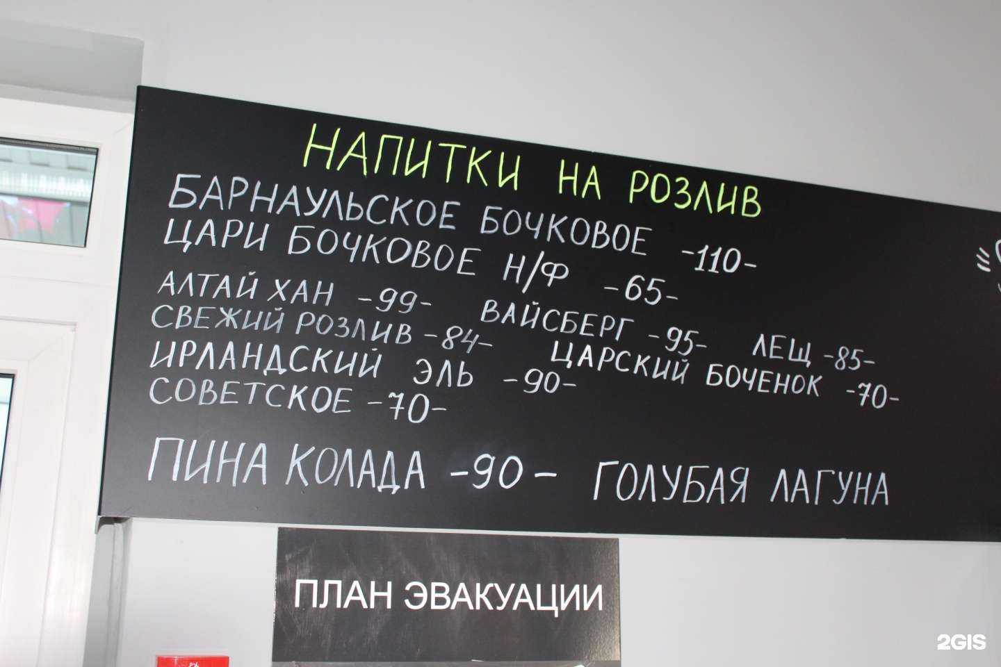 Отзывы на компанию Алкополис24 в г. Бийск c фото