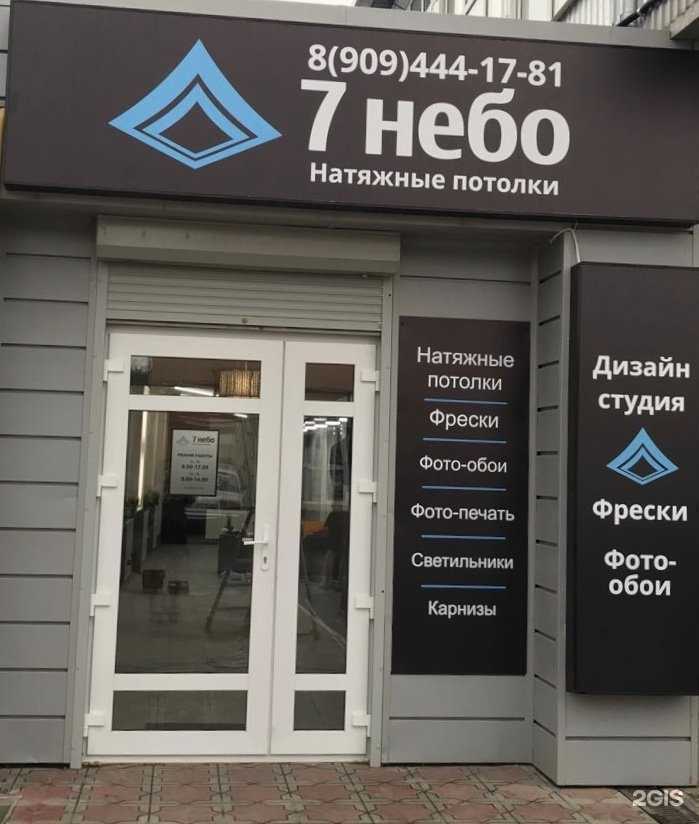 Отзывы на компанию 7 небо про в г. Армавир c фото