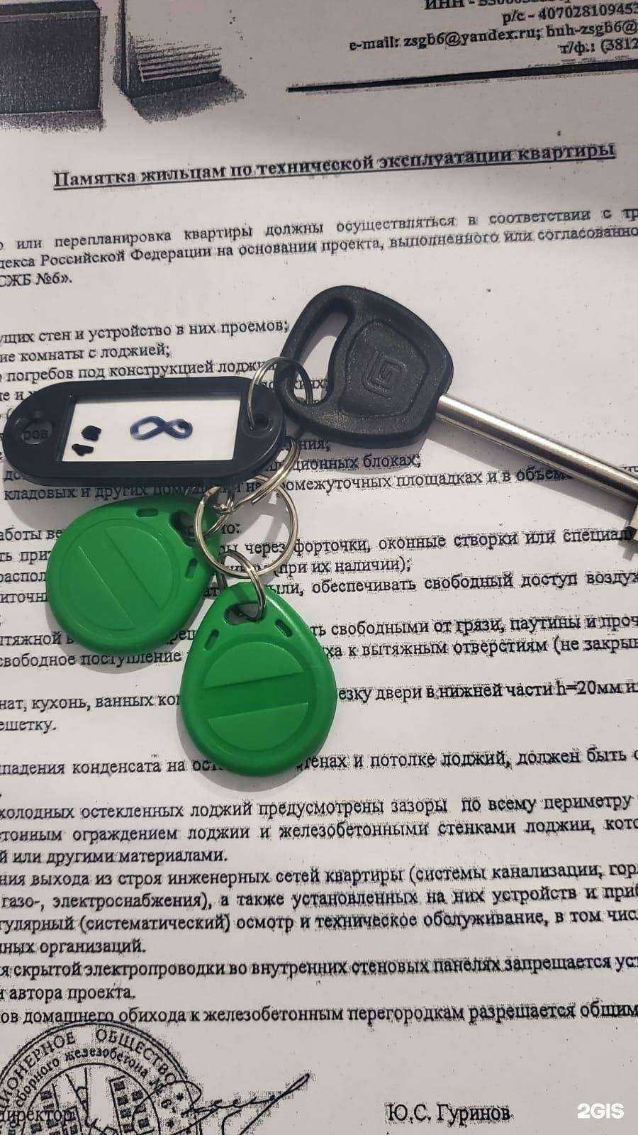 Отзывы на компанию Самолет Плюс в Новосибирске c фото