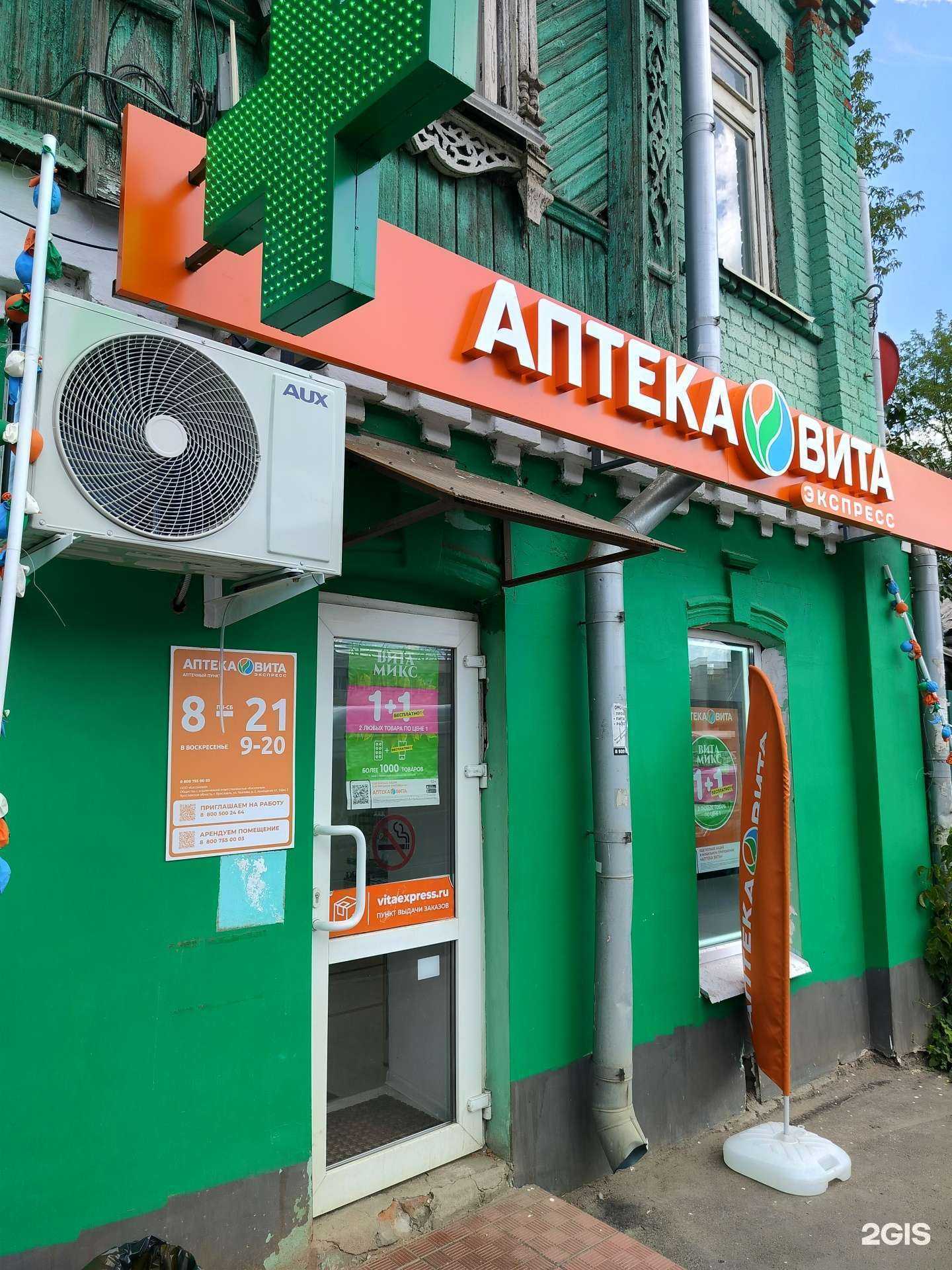 Отзывы на компанию Вита экспресс в г. Кострома c фото