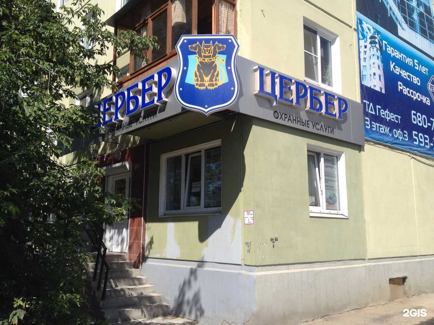 Отзывы на компанию Цербер в Ангарске c фото