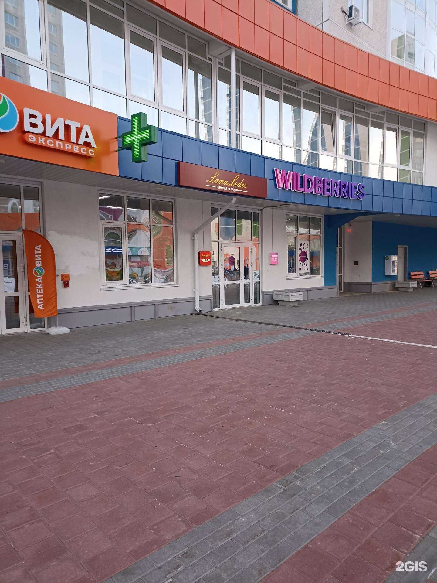 Отзывы на компанию Lanaledis shop в г. Тюмень c фото
