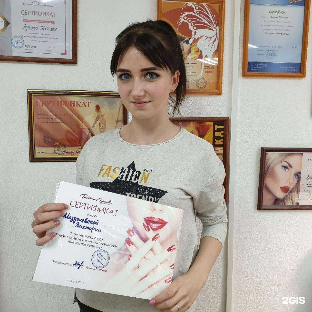 Отзывы на компанию Студия красоты Татьяны Лупенко в Калуге c фото