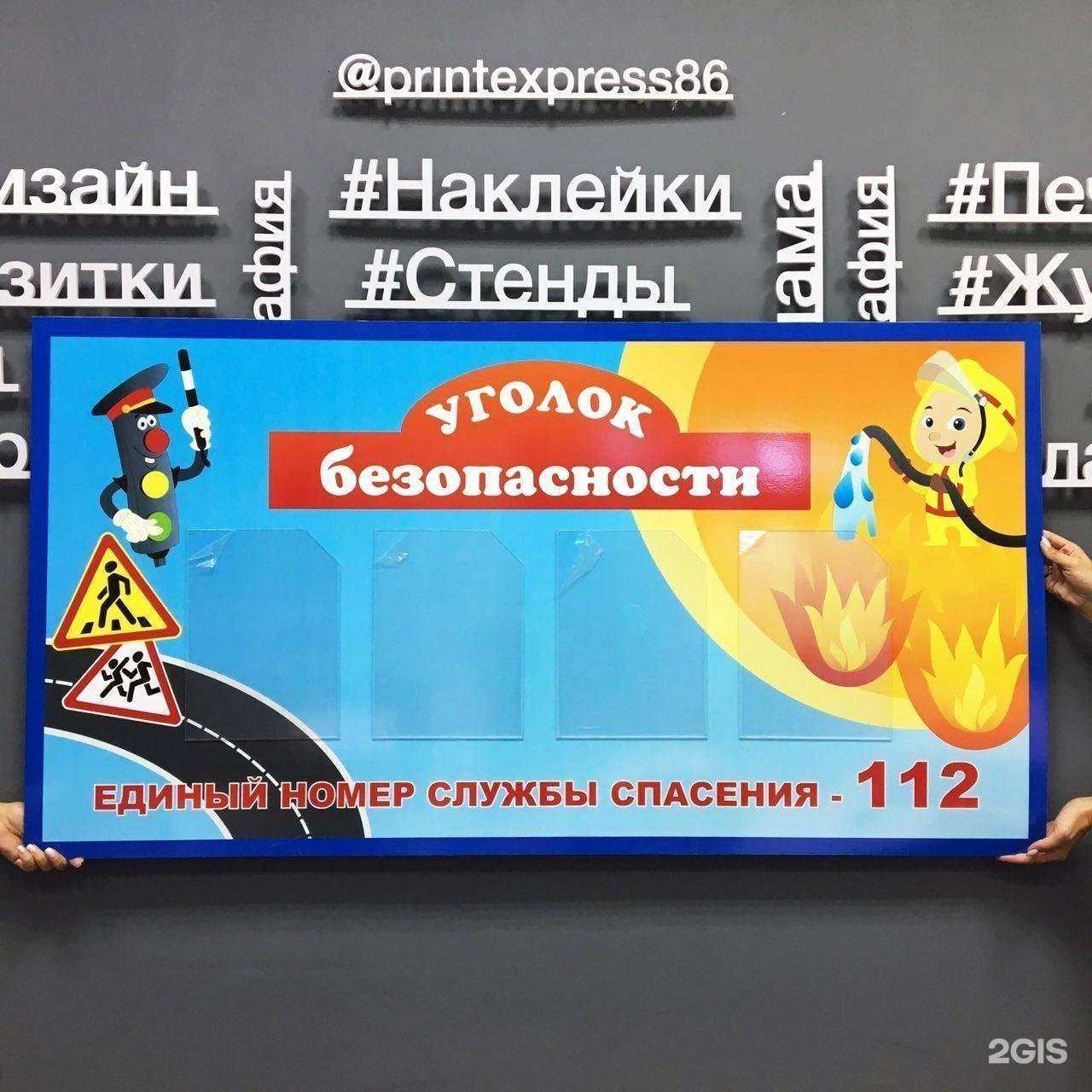 Отзывы на компанию Print Express в Нефтеюганске c фото