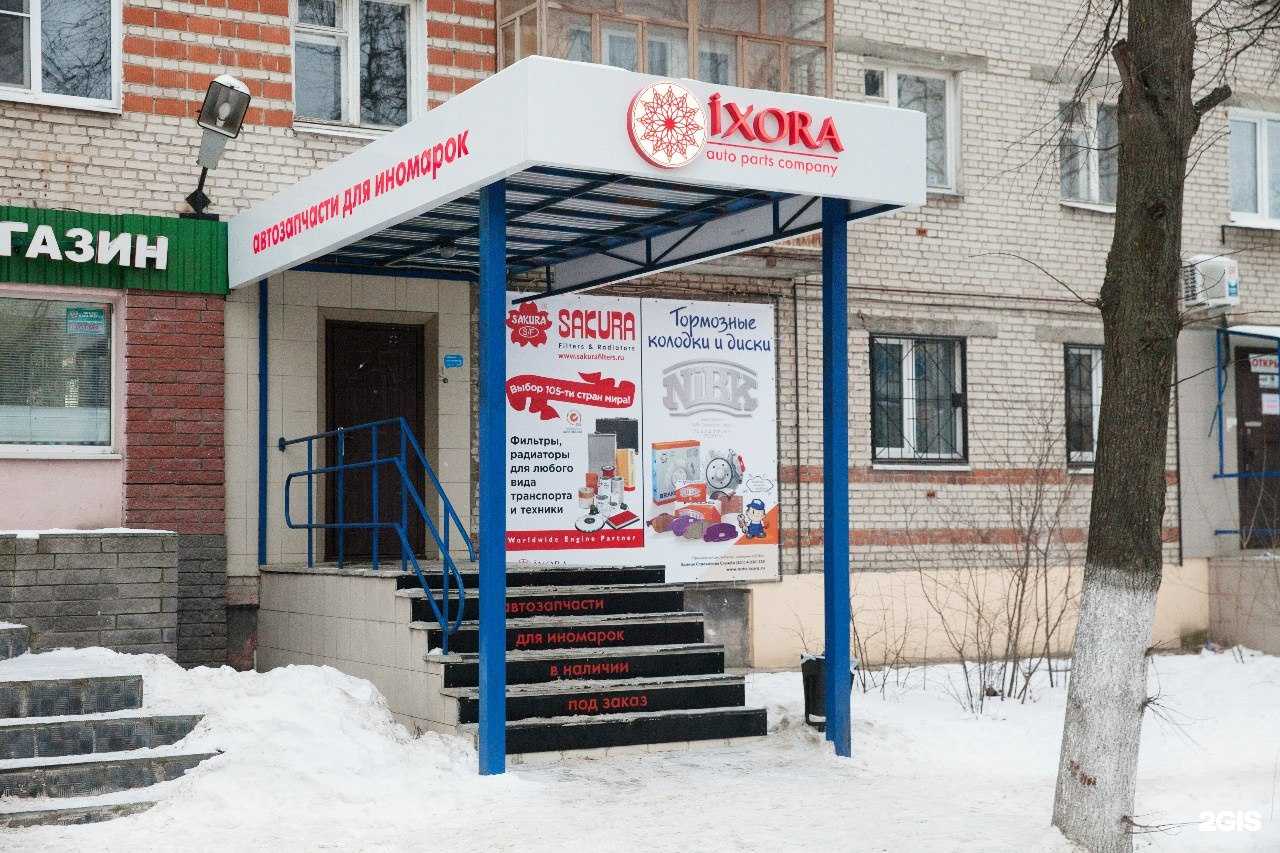 Отзывы на компанию Иксора в Дзержинске c фото